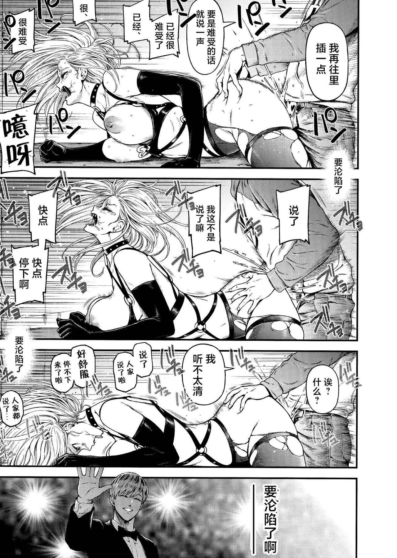 ONE-HURRICANE 8 - Page 26