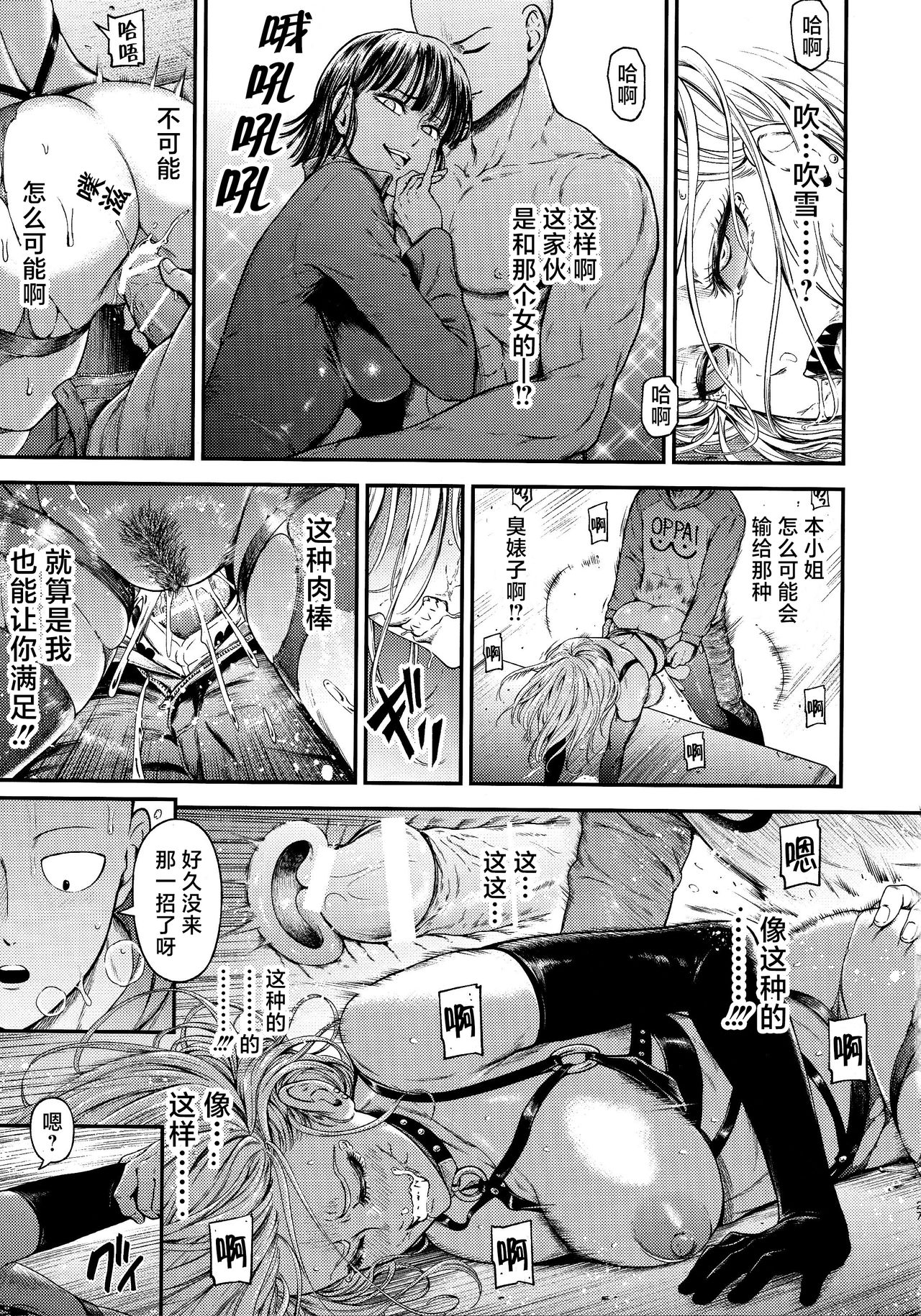 ONE-HURRICANE 8 - Page 28