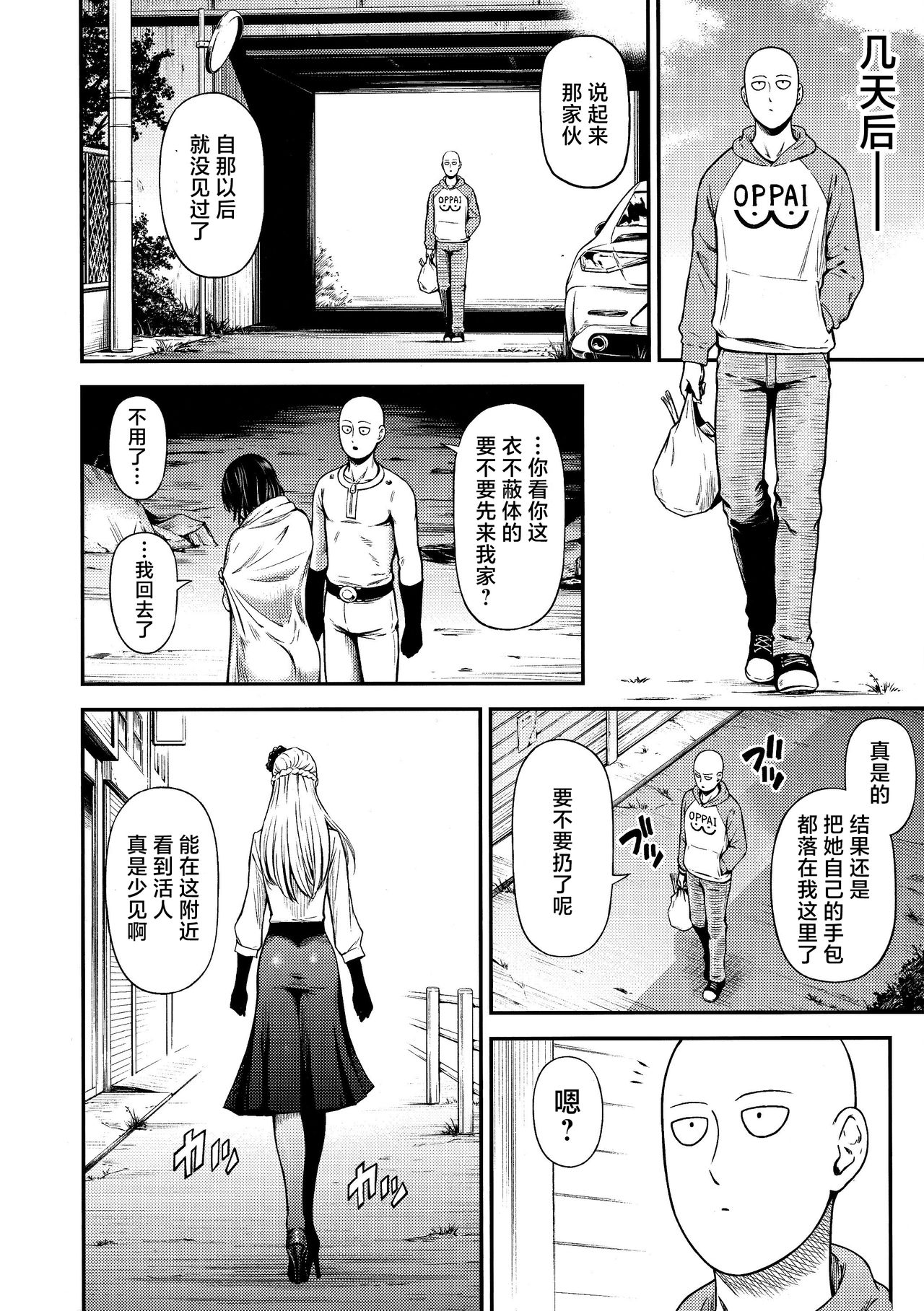ONE-HURRICANE 8 - Page 3