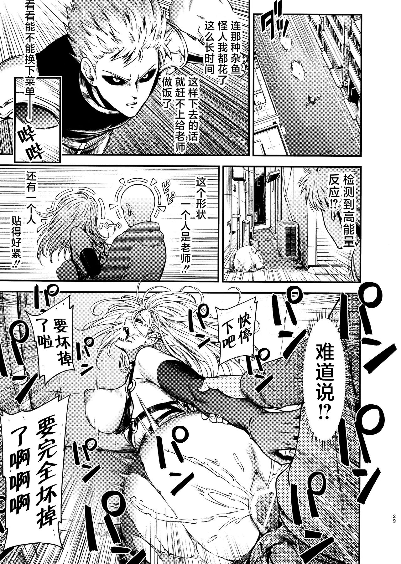 ONE-HURRICANE 8 - Page 30