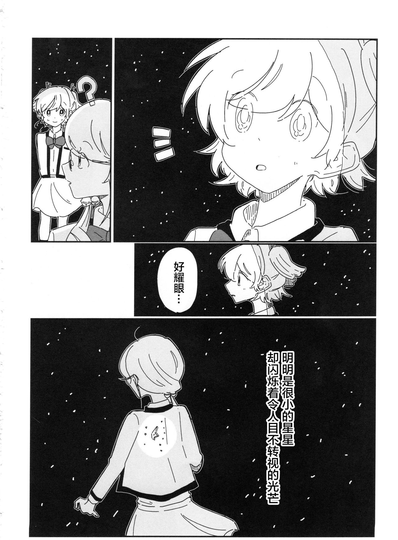 Romantic Eve - Page 25