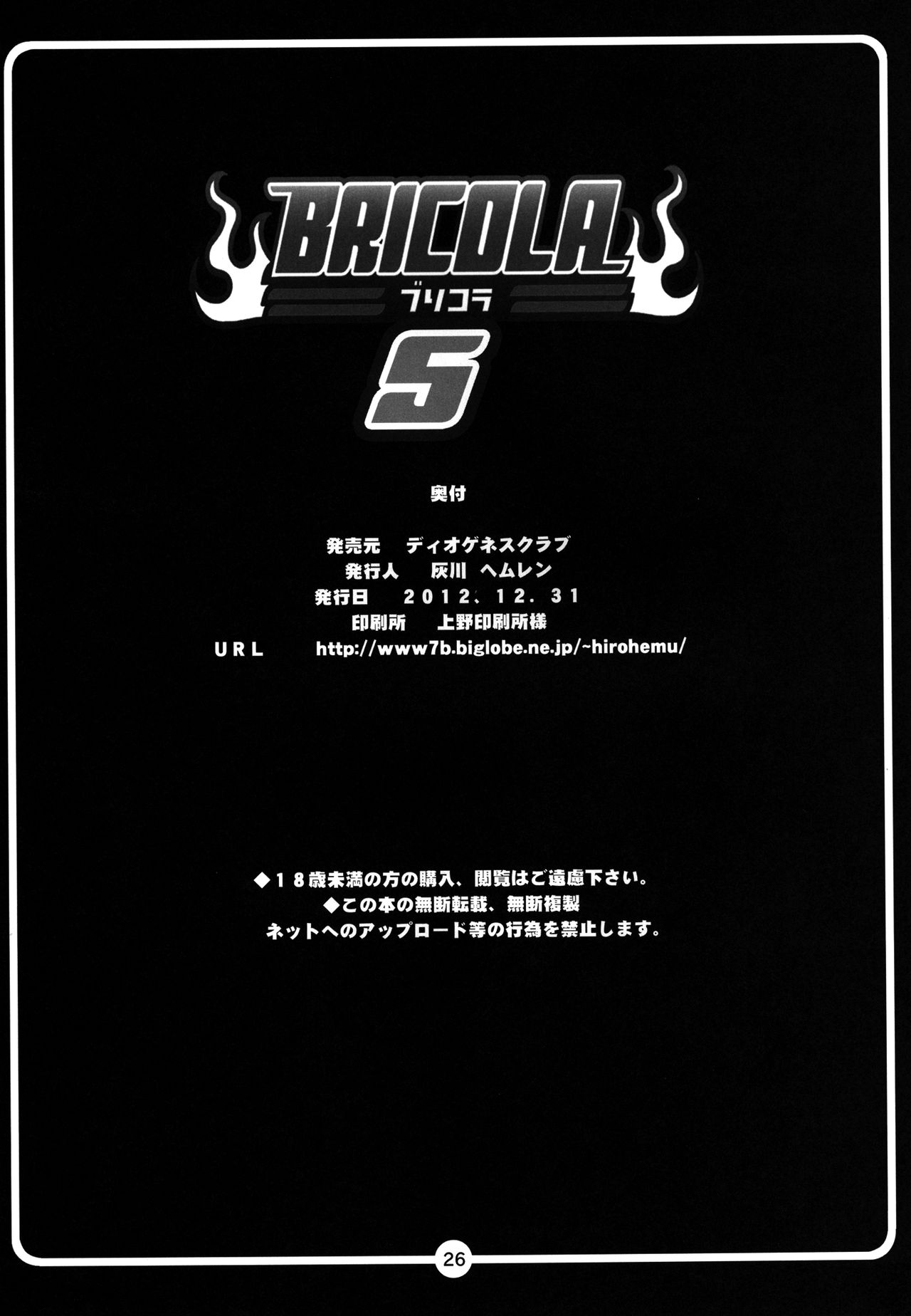 BRICOLA 5 - Page 32