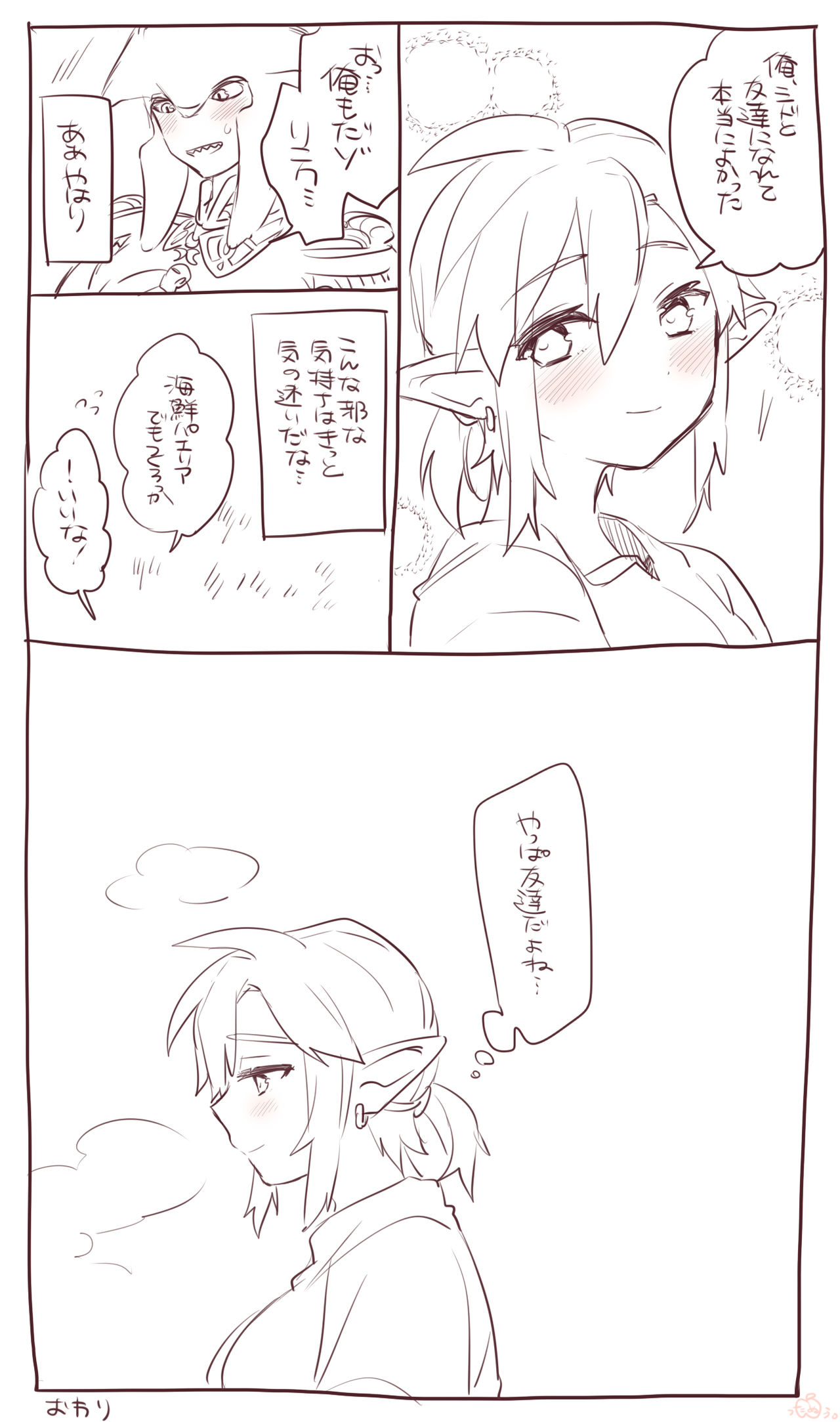 Zelda Summary - Page 43