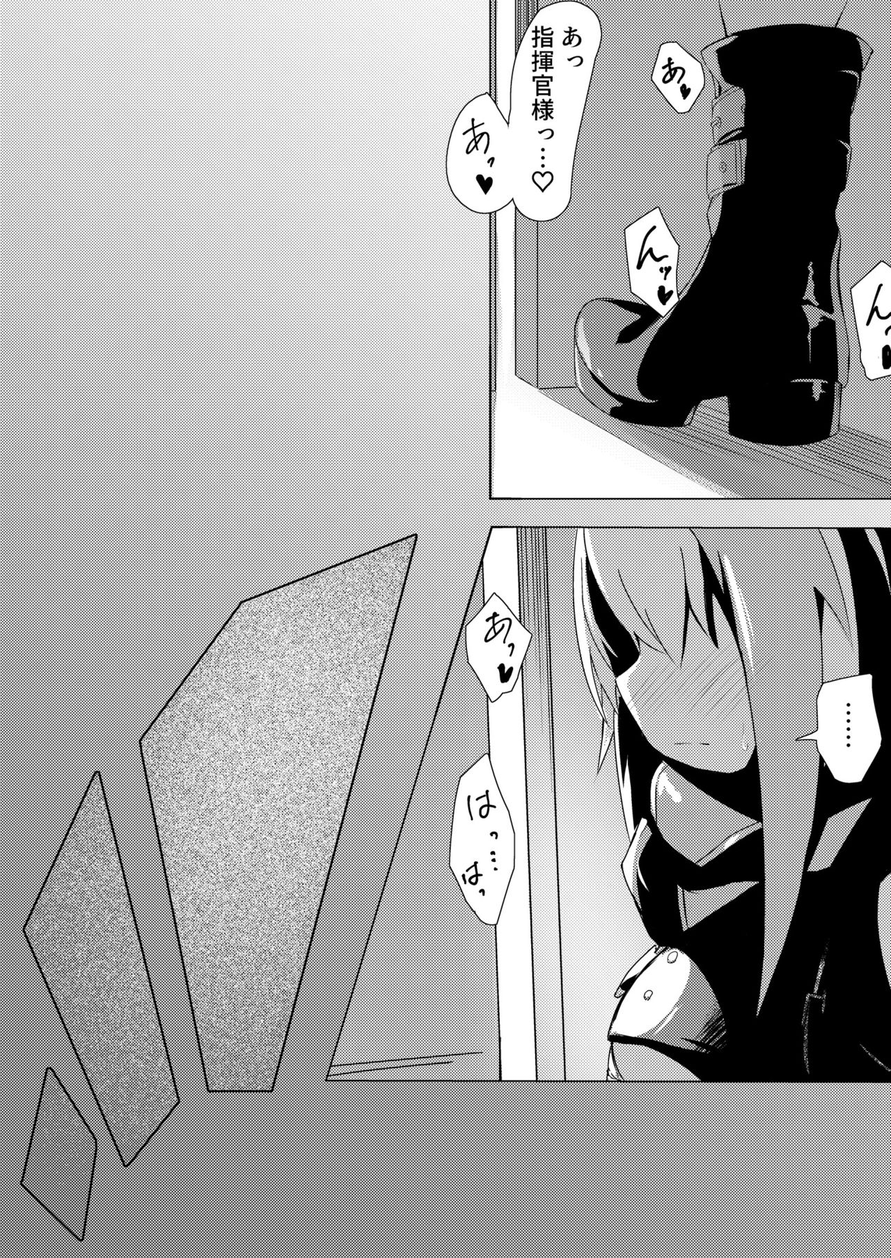 Suki Areba Biyaku? - Page 11