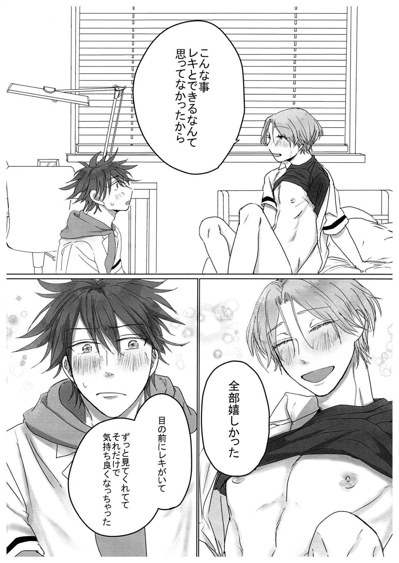 HOW TO Try Again? - Page 13