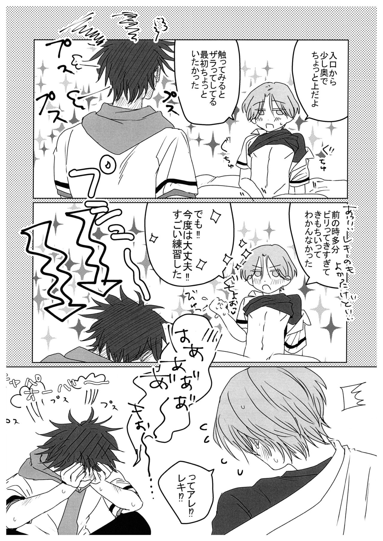 HOW TO Try Again? - Page 15