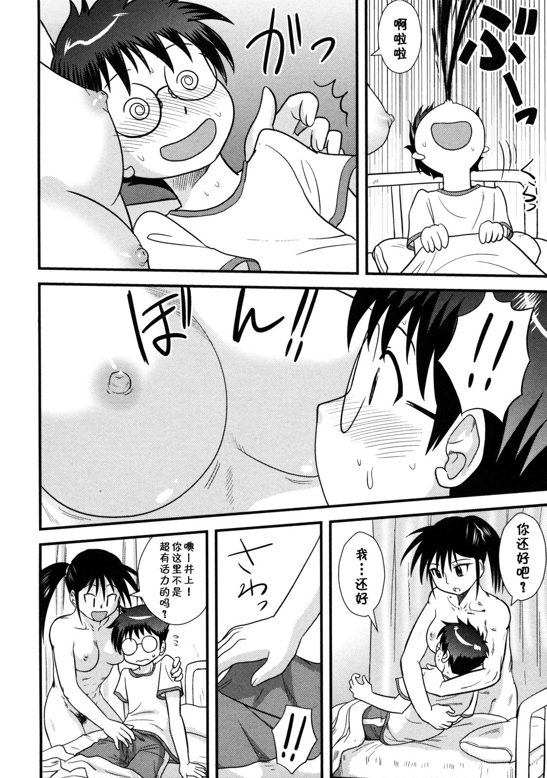 Seiyoku no Aki - Page 8