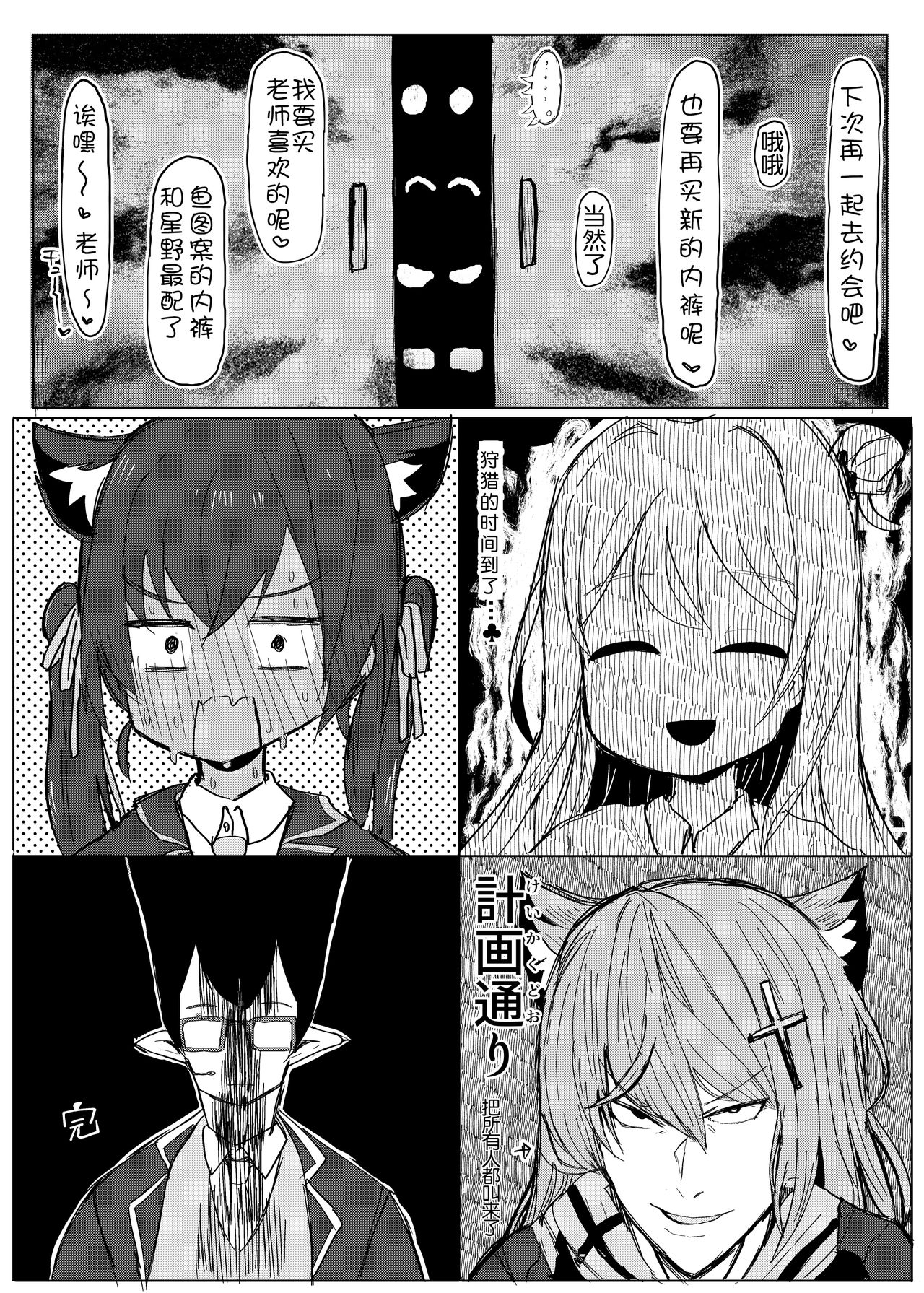 Nemuru Kujira - Page 19