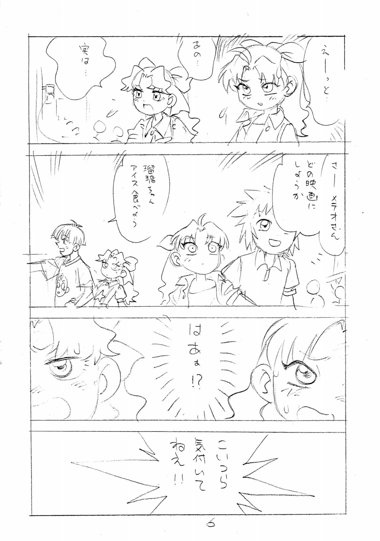 Toppatsusei Enpitsu Copy-bon - Page 6
