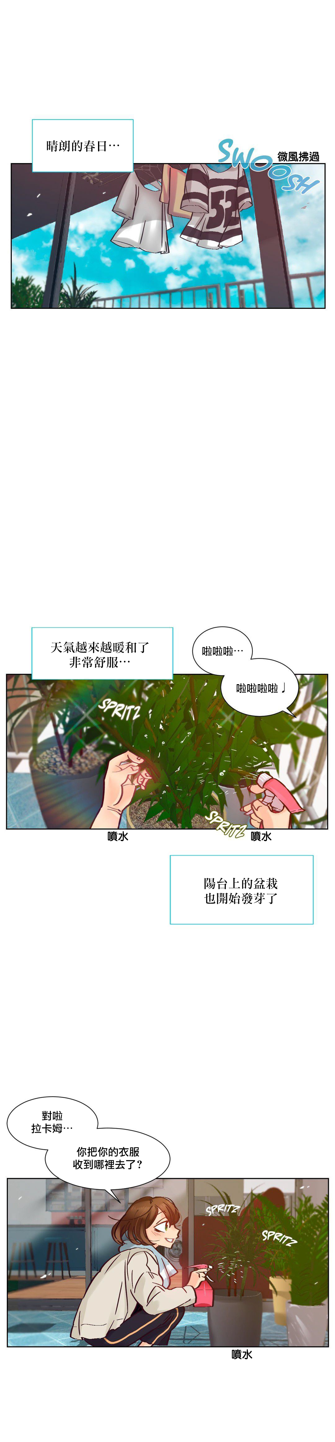Devil Drop | 天降惡魔 - Page 47