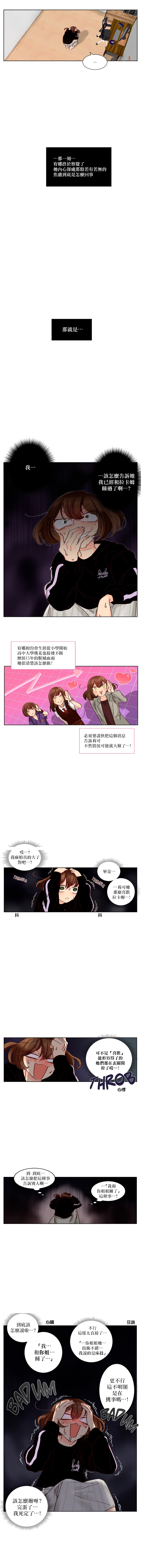 Devil Drop | 天降惡魔 - Page 75