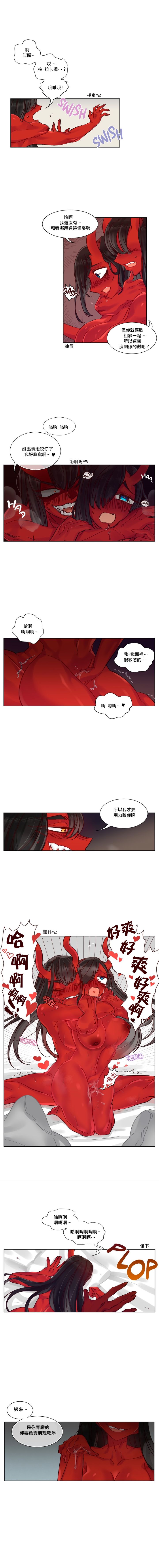 Devil Drop | 天降惡魔 - Page 91