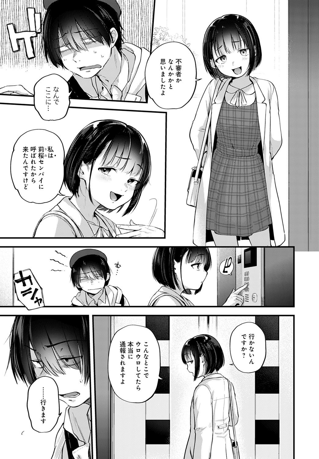 COMIC Anthurium 2021-10 - Page 20