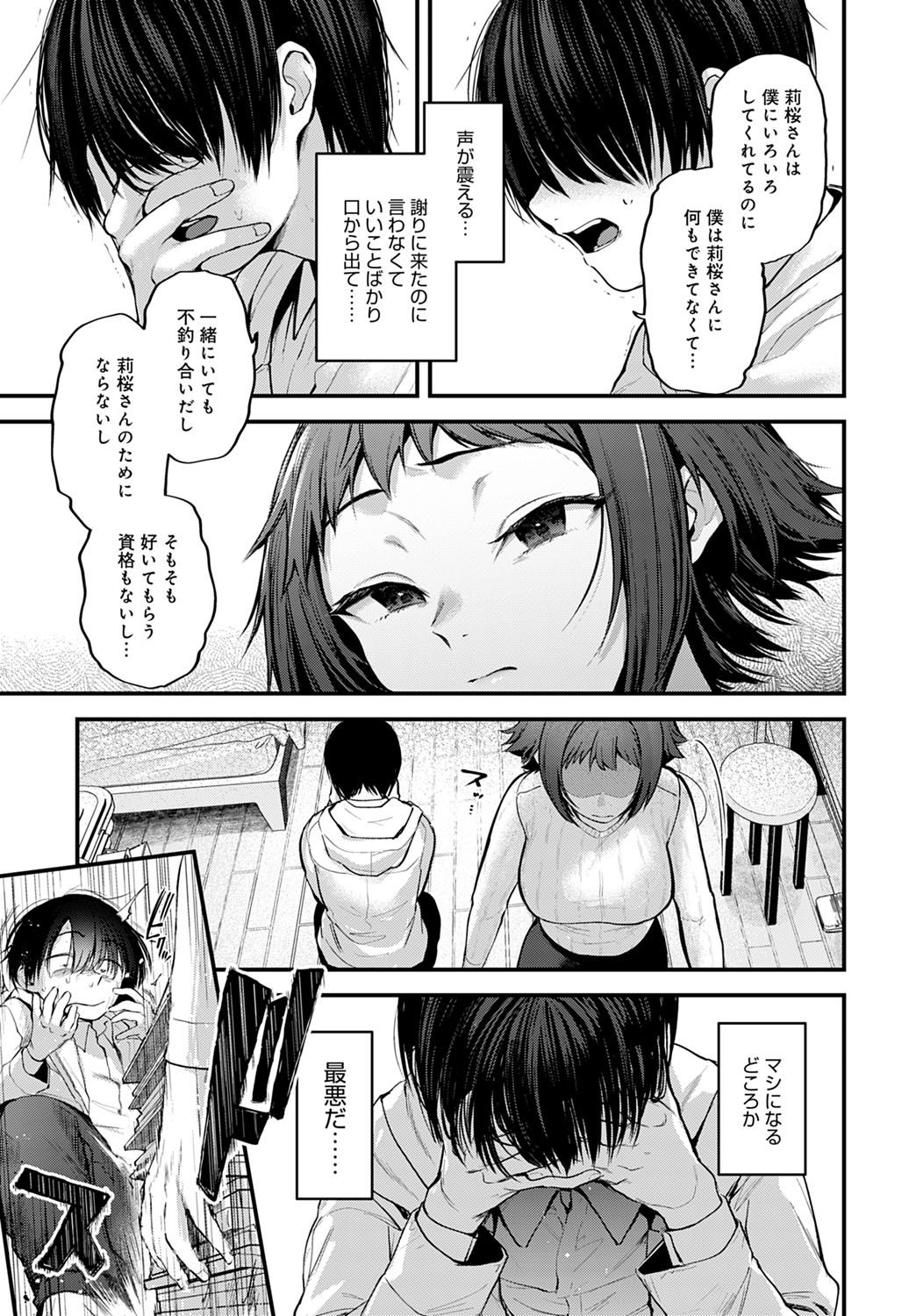 COMIC Anthurium 2021-10 - Page 24