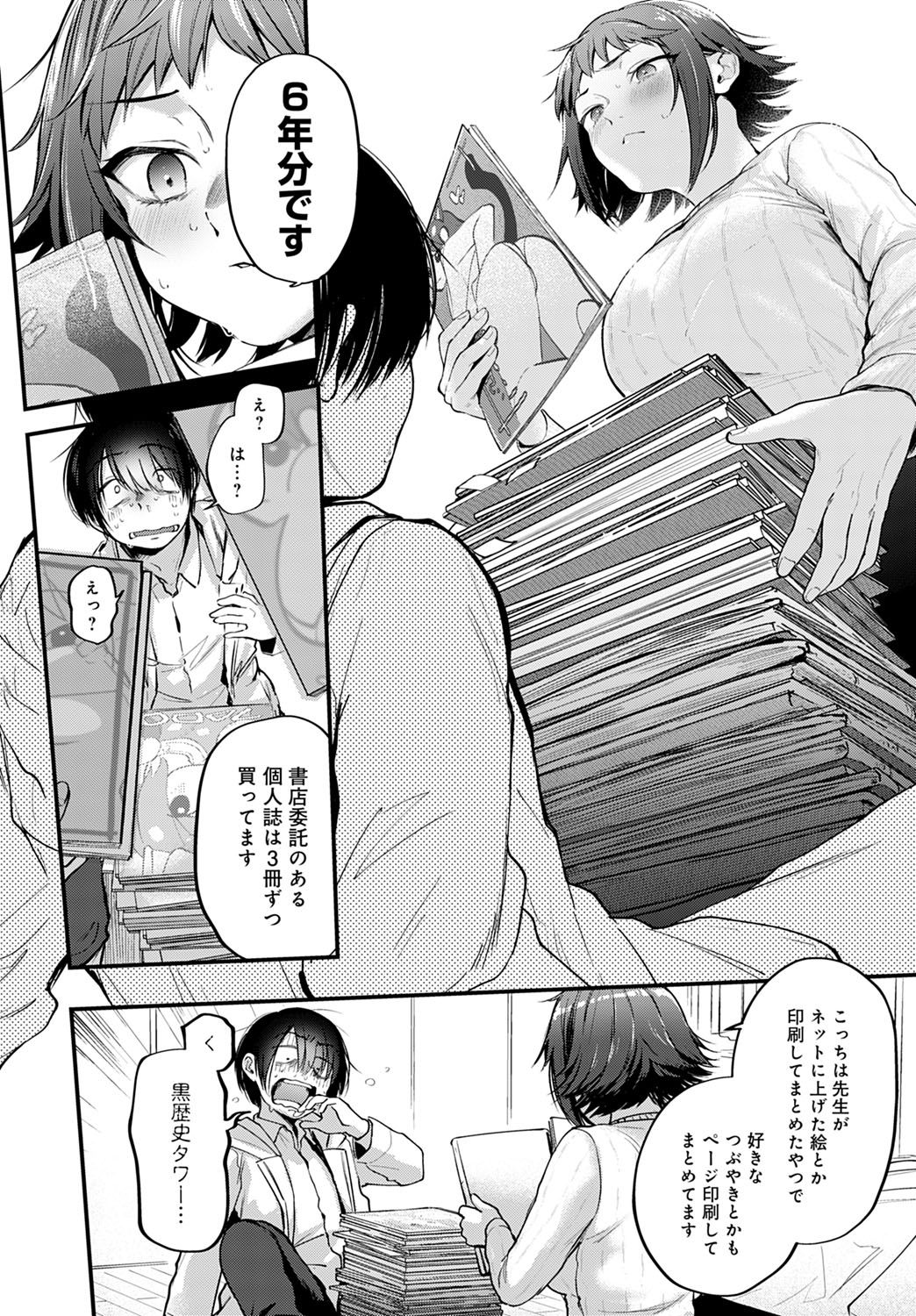 COMIC Anthurium 2021-10 - Page 25