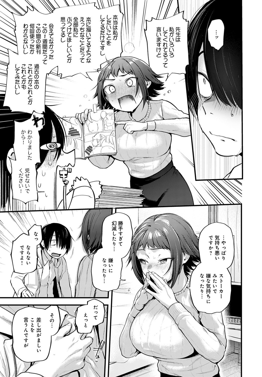COMIC Anthurium 2021-10 - Page 28