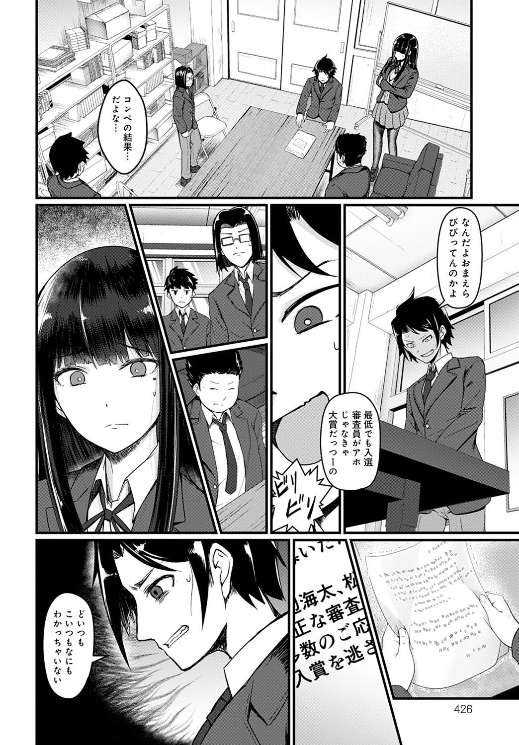 COMIC Anthurium 2021-10 - Page 429