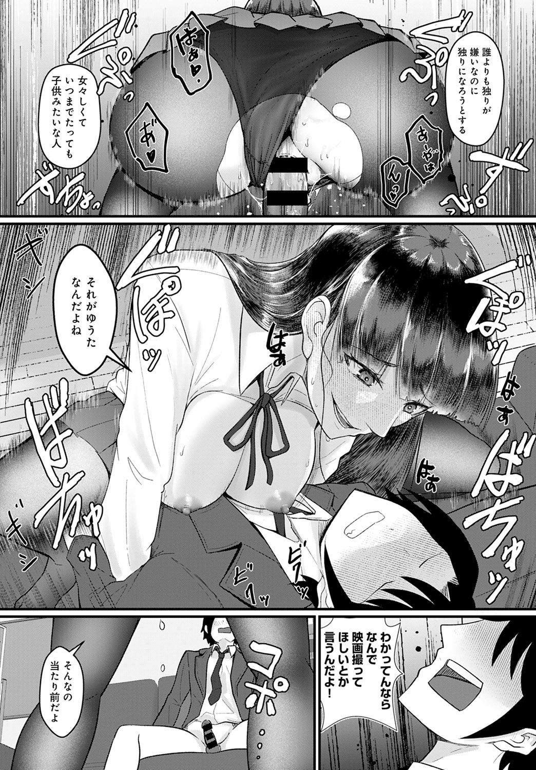 COMIC Anthurium 2021-10 - Page 444