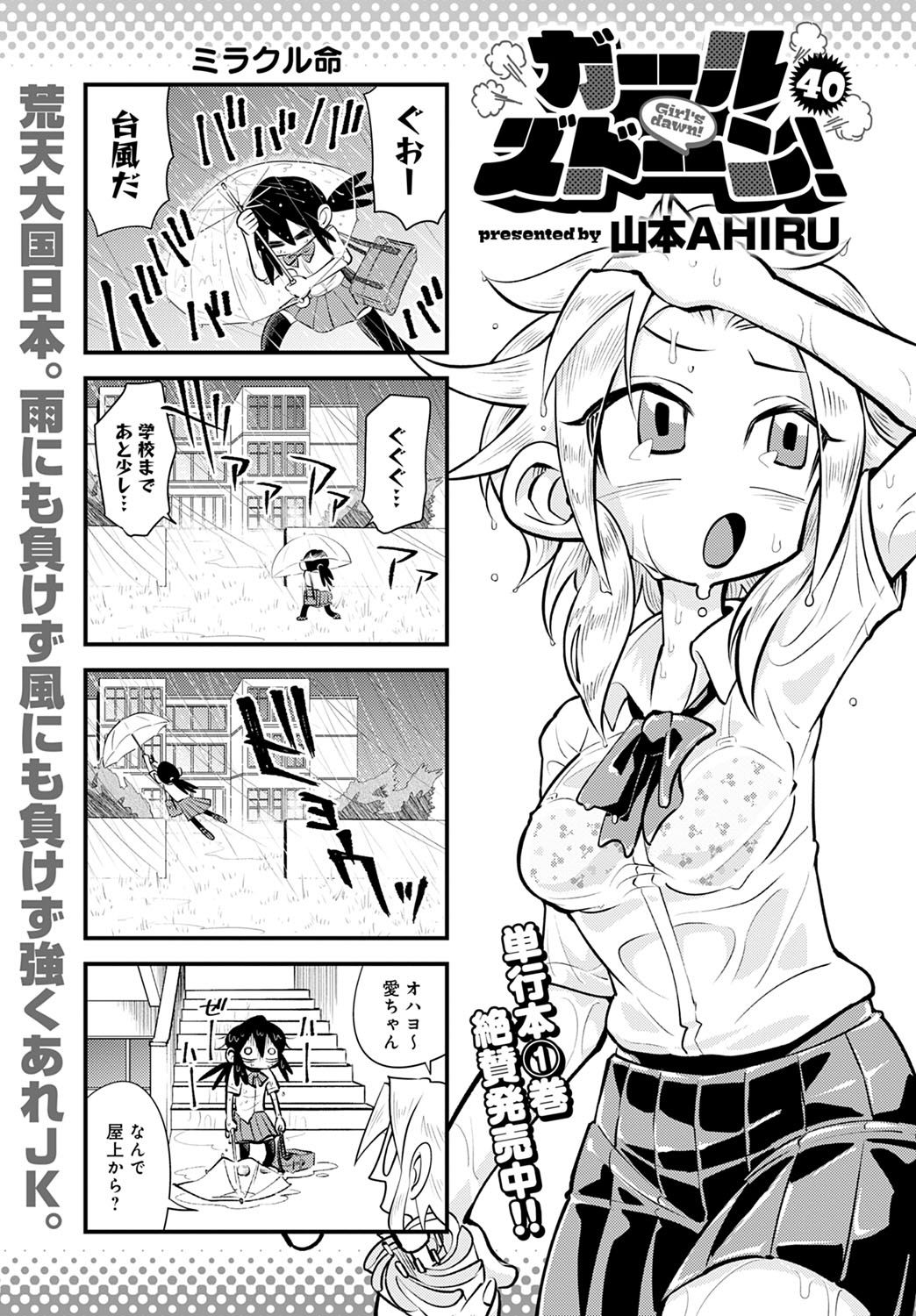 COMIC Anthurium 2021-10 - Page 456