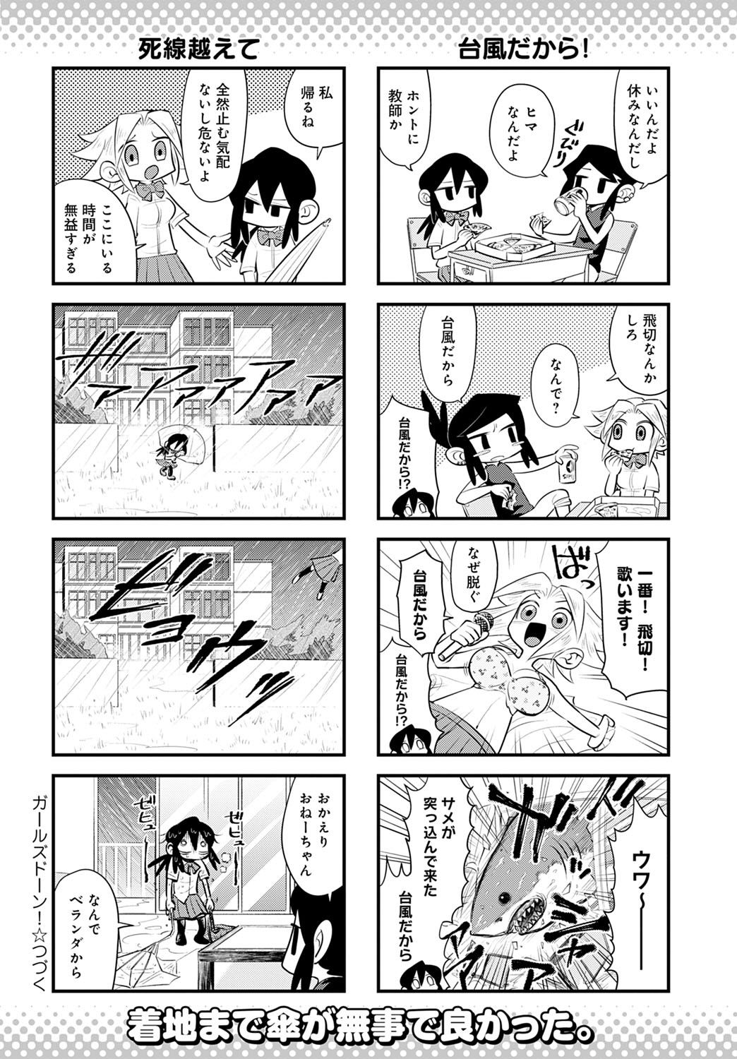 COMIC Anthurium 2021-10 - Page 459