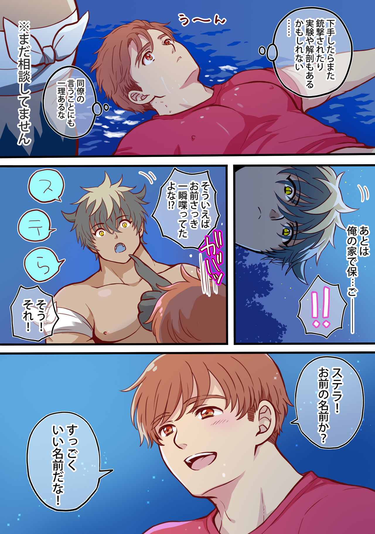 Tim & Stella 2 - Page 27