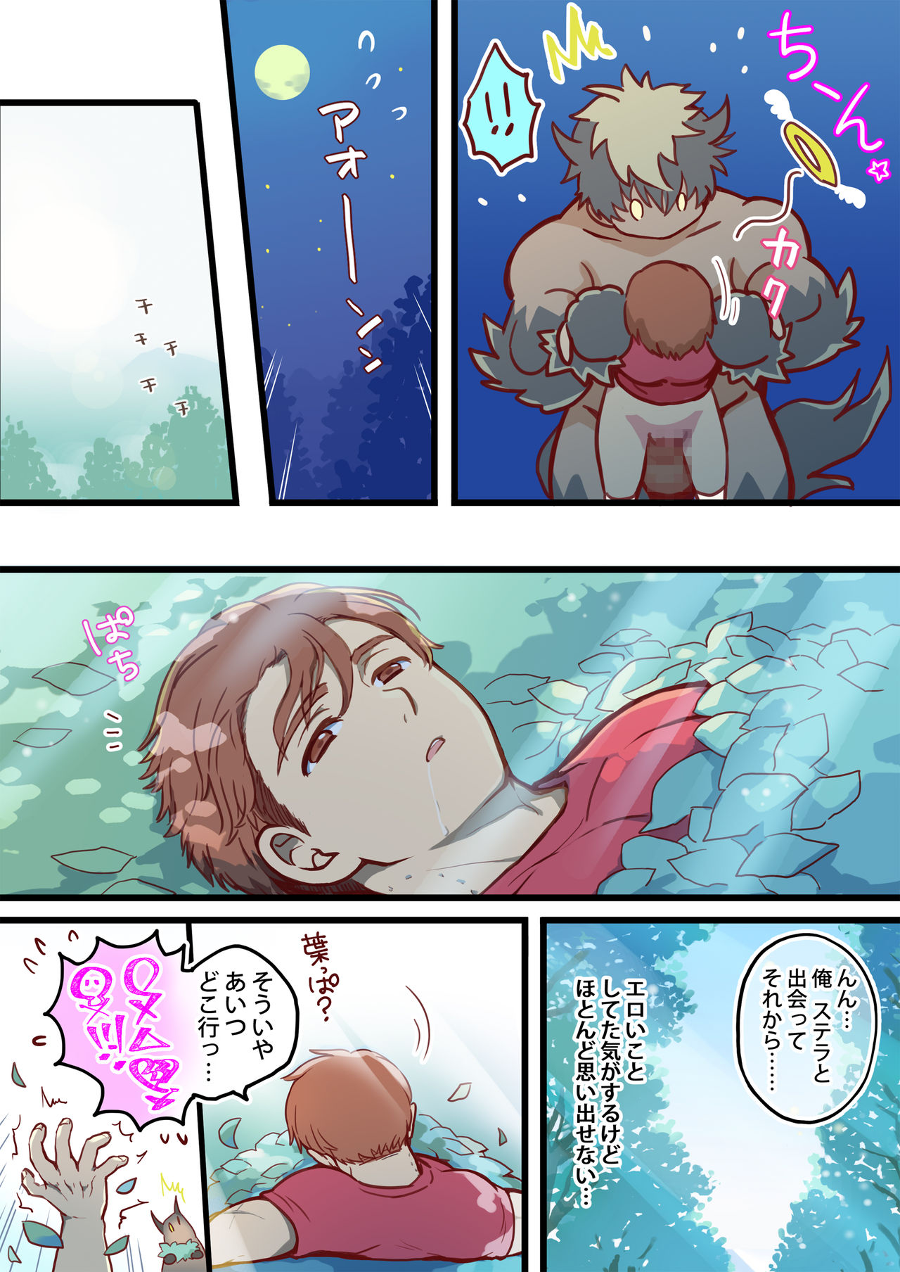 Tim & Stella 2 - Page 44