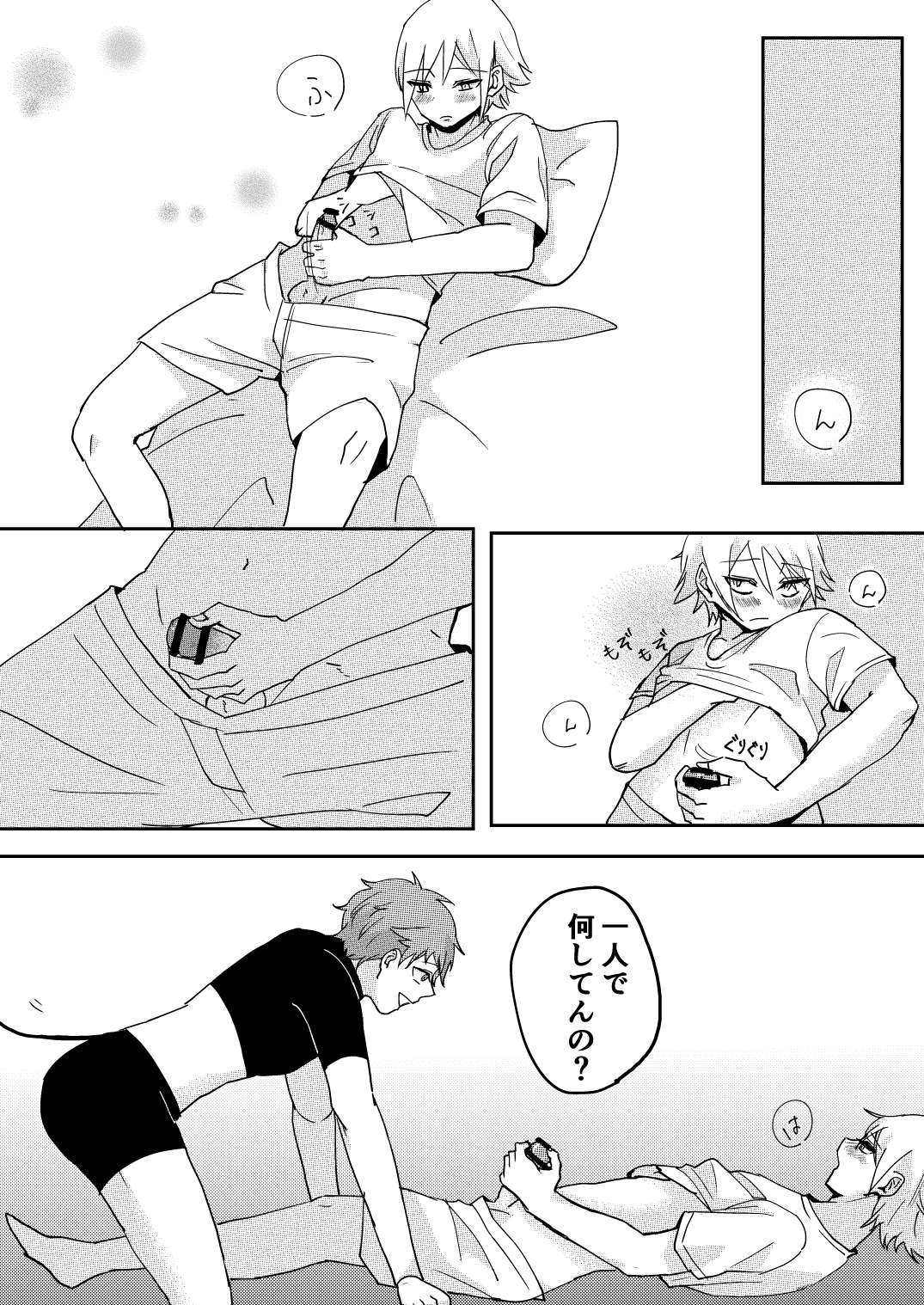 Akuma to DK - Page 5