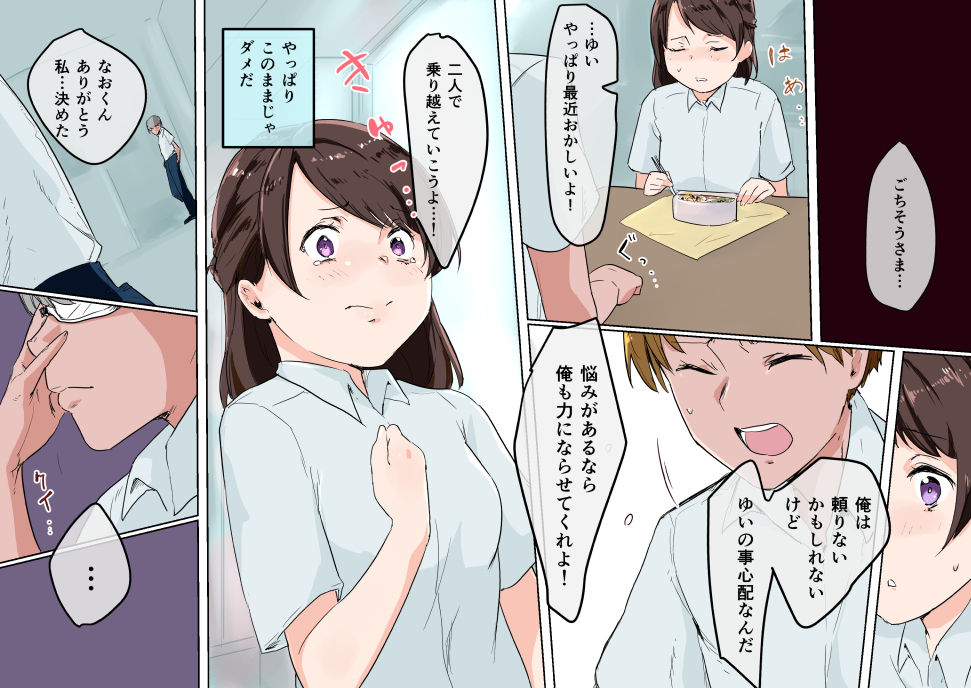 彼女が美術部の玩具にされていた話 - Page 23