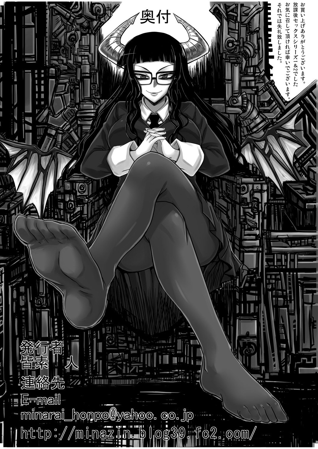 Houkago Sekkusu 2 - Page 21