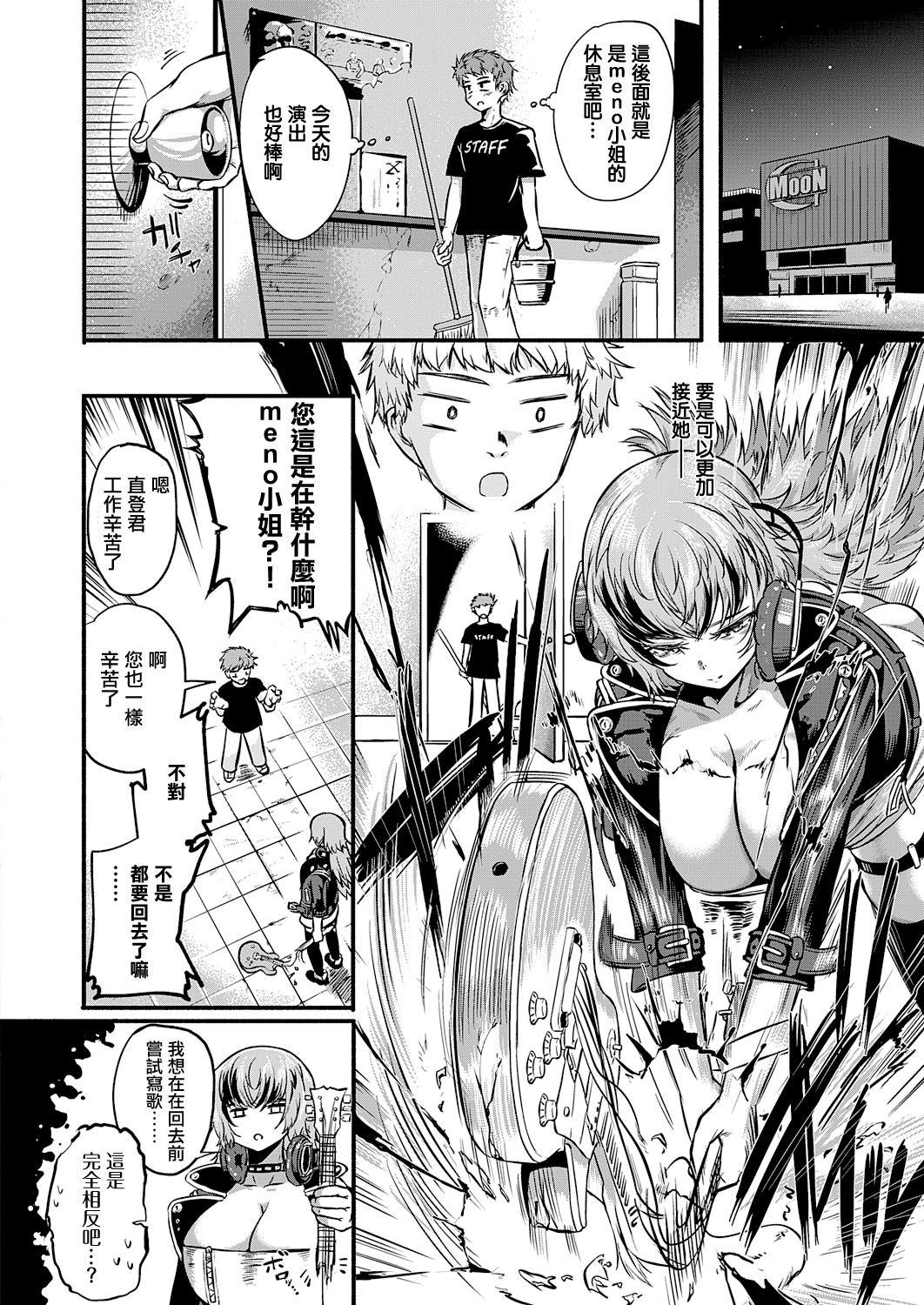 Sex Beat - Page 2
