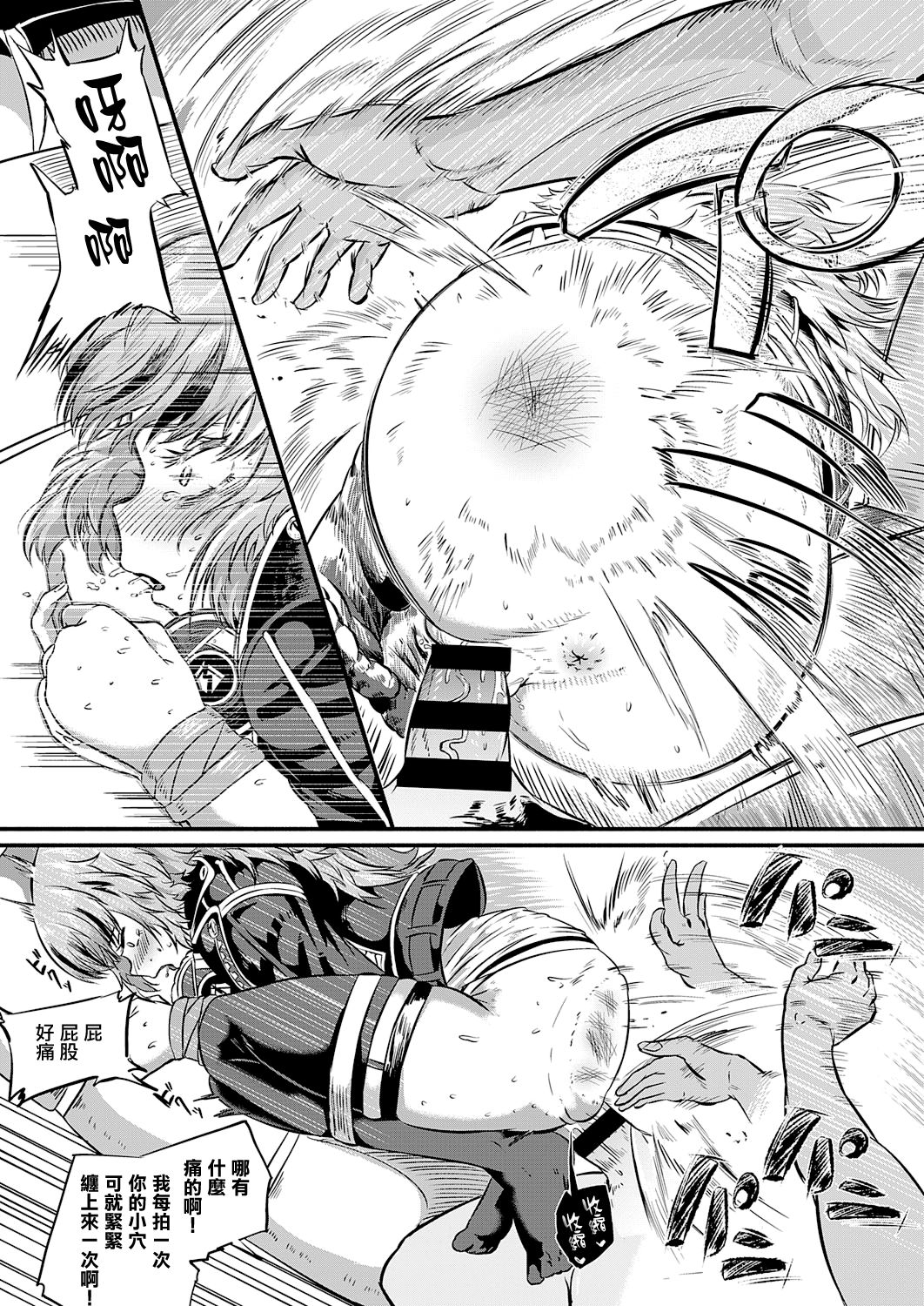 Sex Beat - Page 23