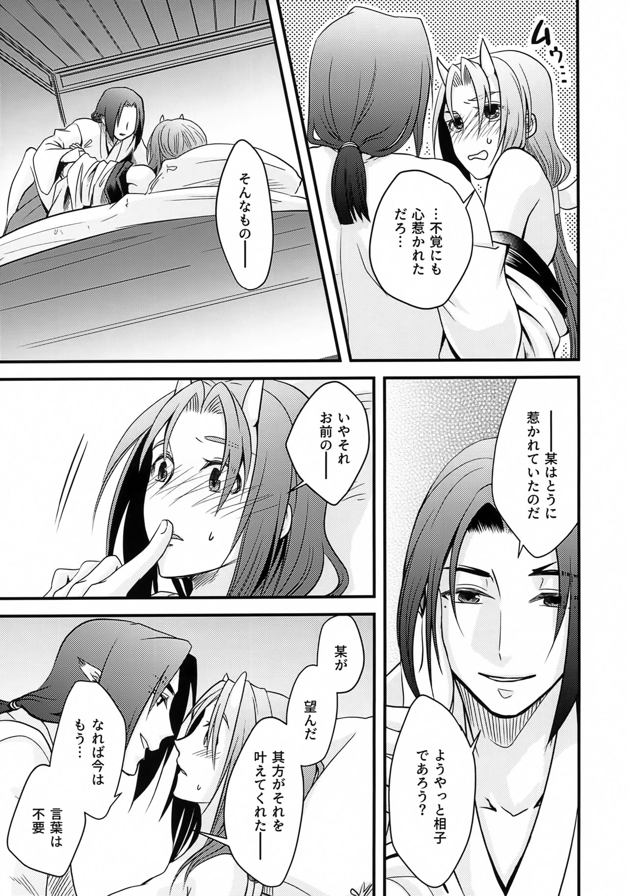 Chuutai - Page 18