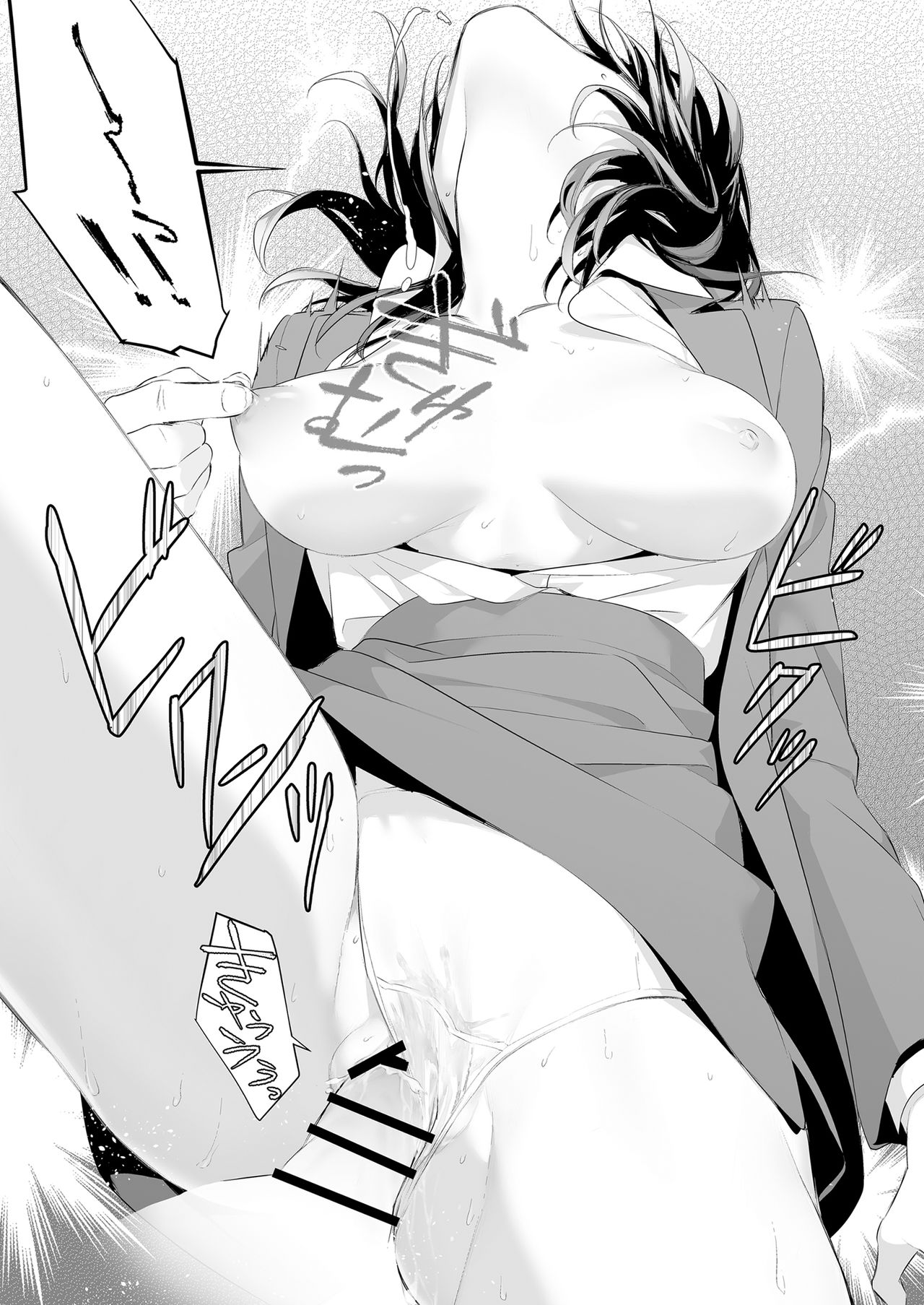 Chikan Circle no Hime - Page 10