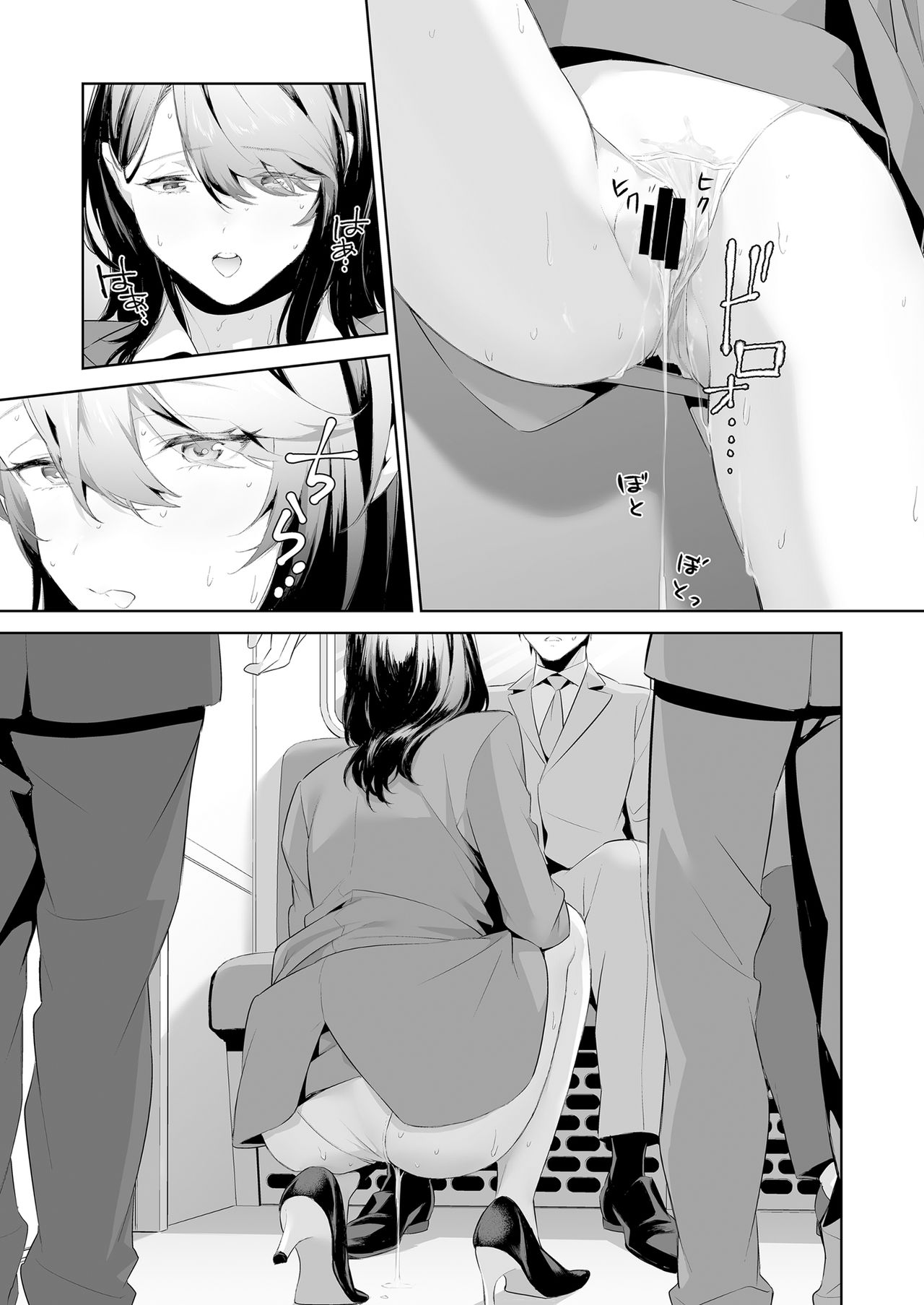 Chikan Circle no Hime - Page 14