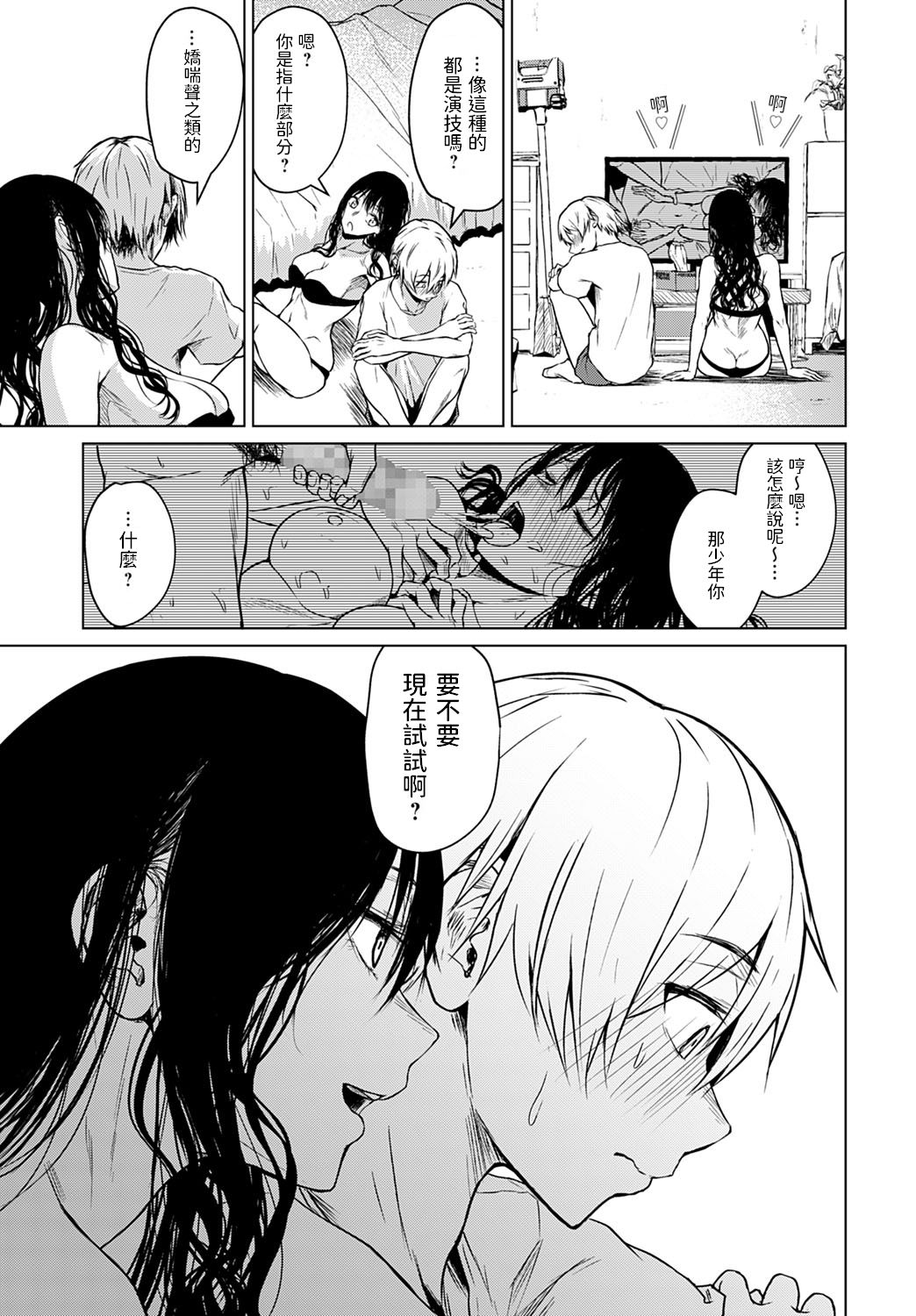 Koko kara - Page 11