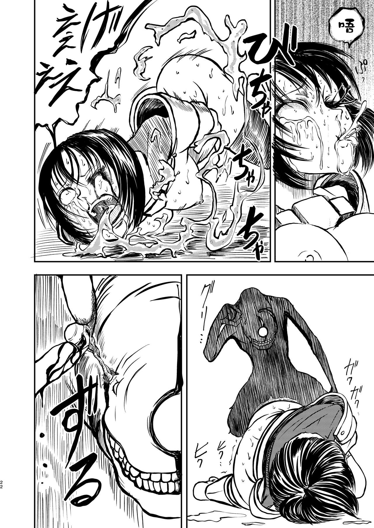 Gokuraku Majuu - Page 22