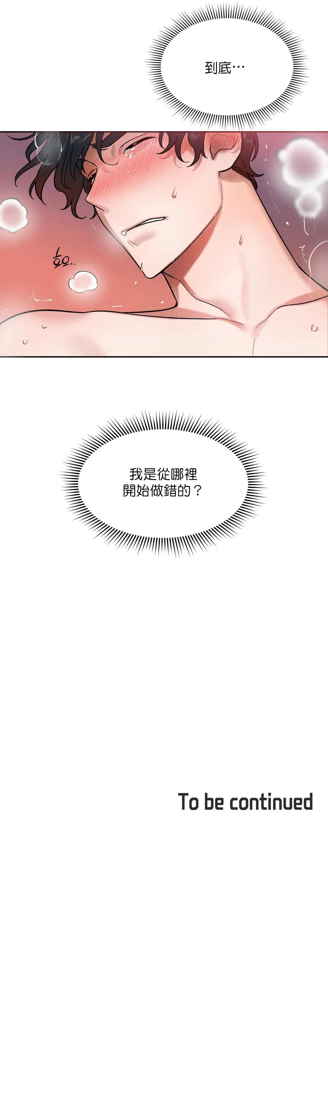 维持秘密的保安法 Ch.1-3 - Page 108