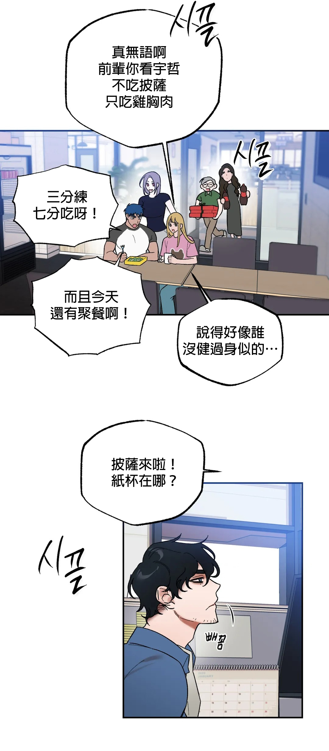 维持秘密的保安法 Ch.1-3 - Page 111