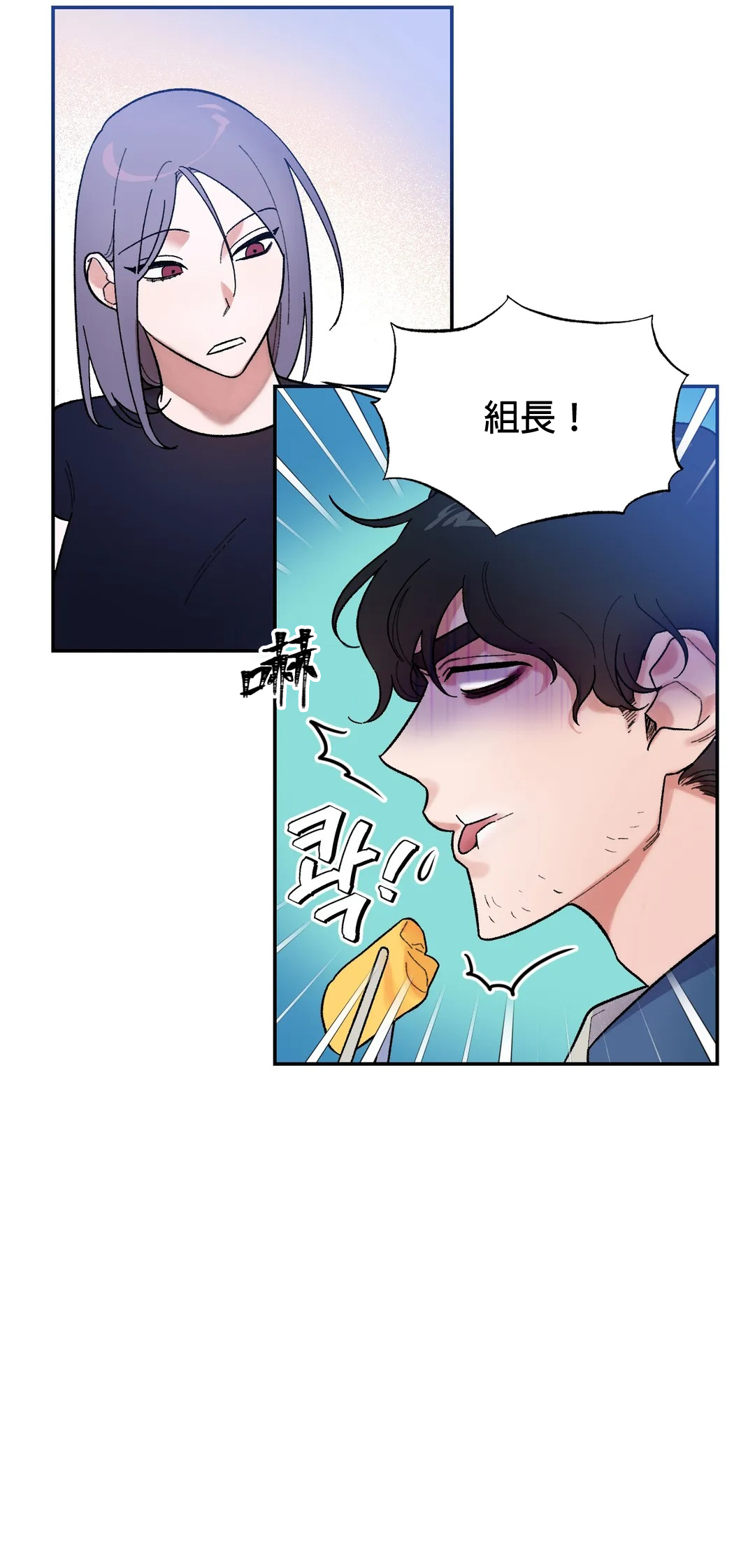 维持秘密的保安法 Ch.1-3 - Page 116
