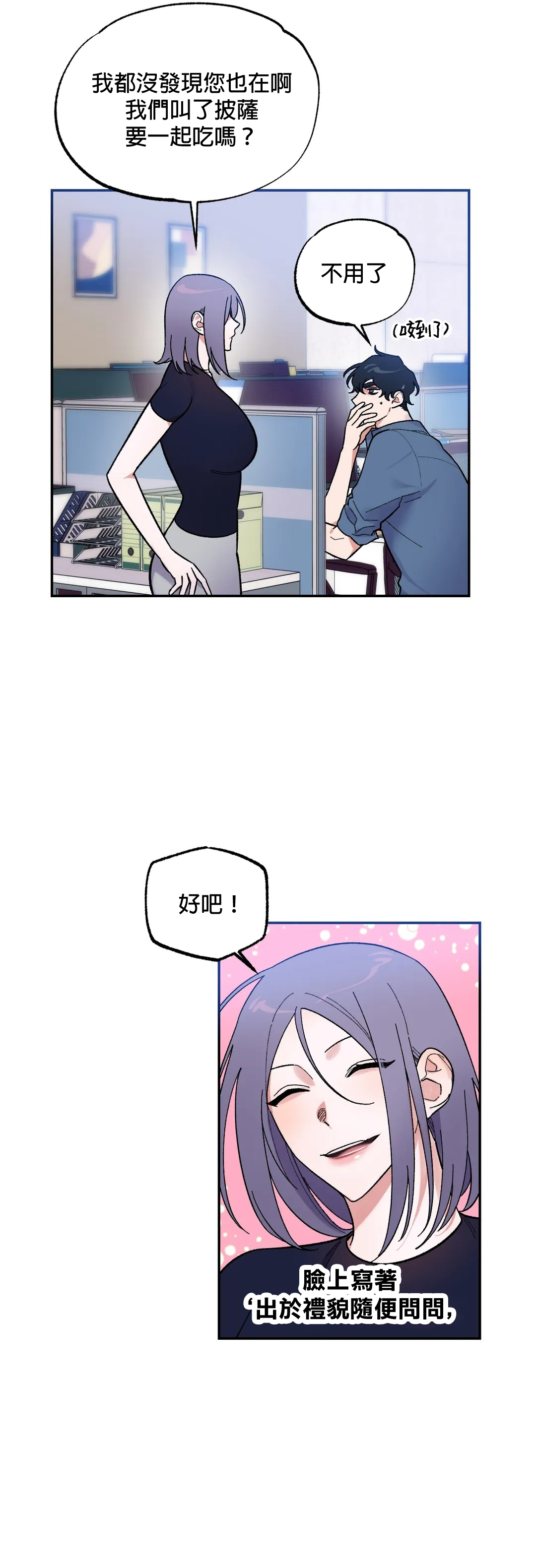 维持秘密的保安法 Ch.1-3 - Page 117
