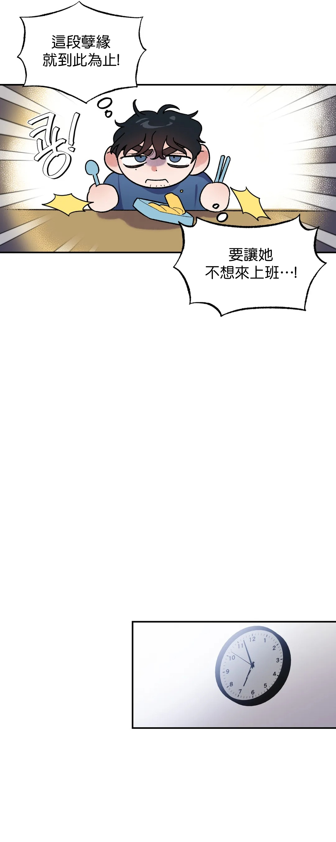 维持秘密的保安法 Ch.1-3 - Page 119