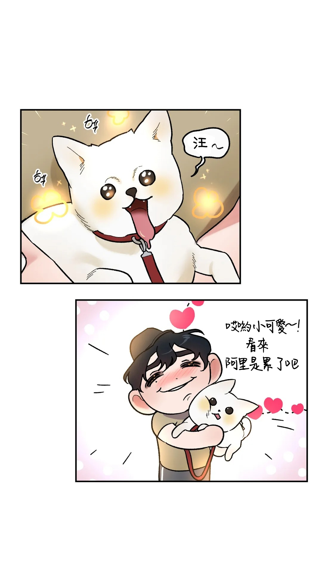 维持秘密的保安法 Ch.1-3 - Page 124