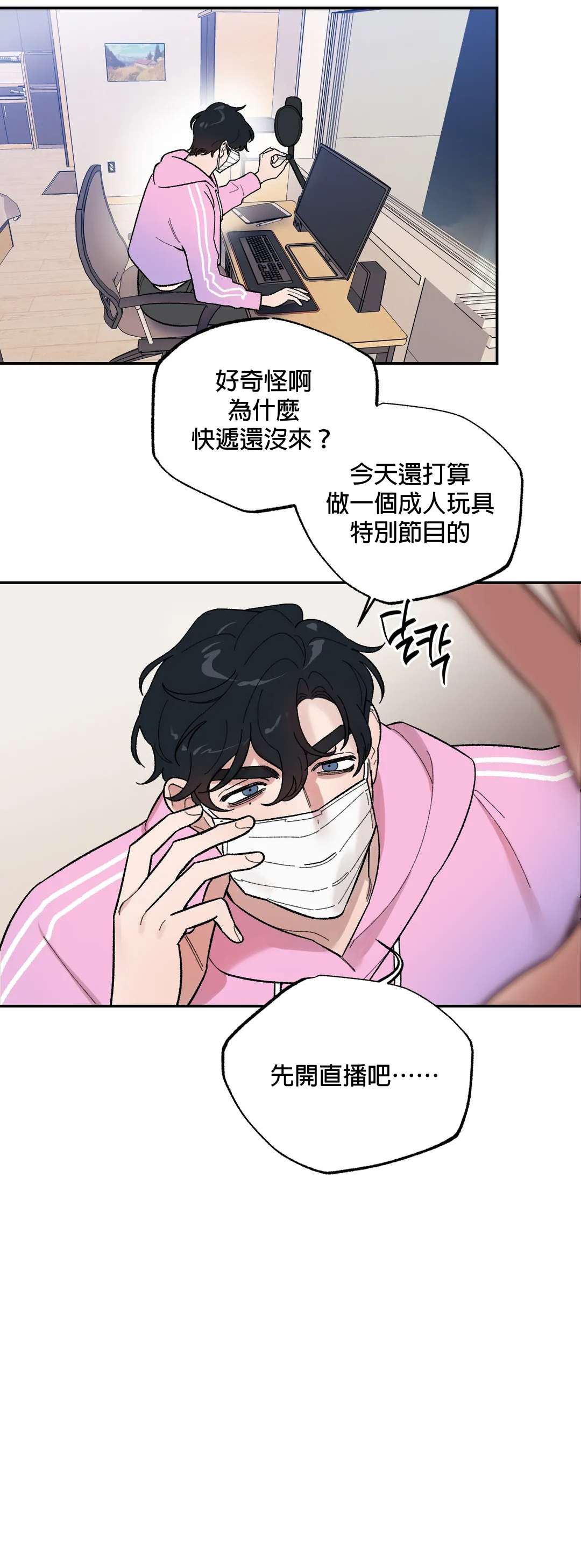 维持秘密的保安法 Ch.1-3 - Page 129