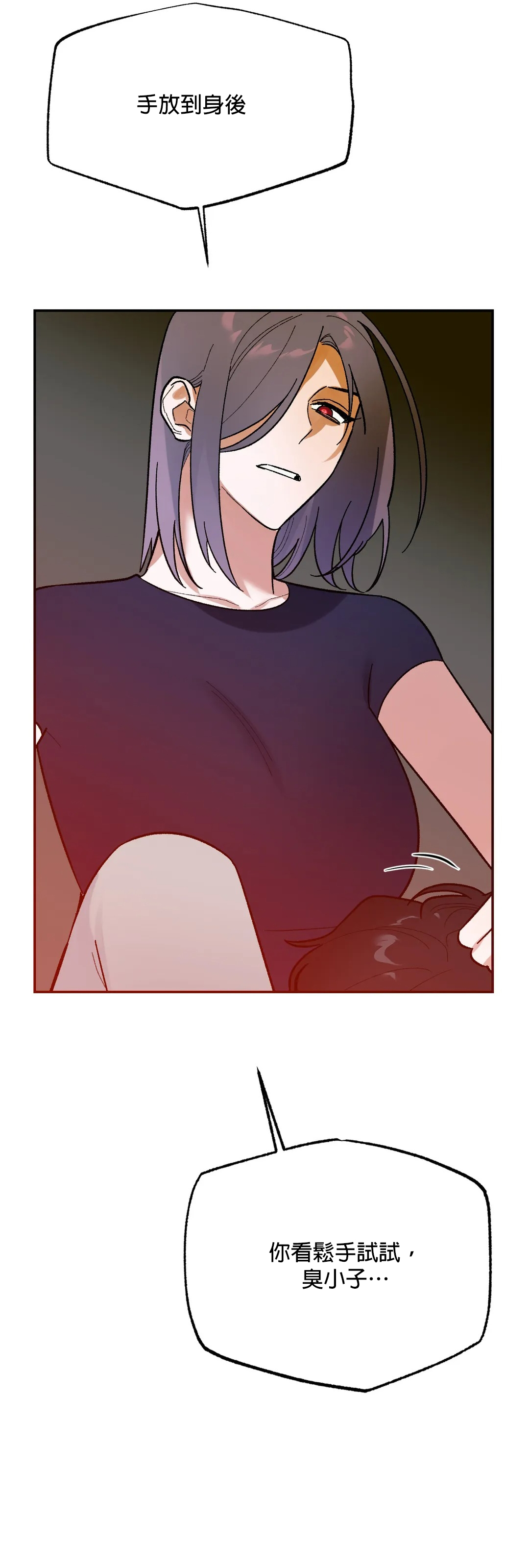 维持秘密的保安法 Ch.1-3 - Page 97