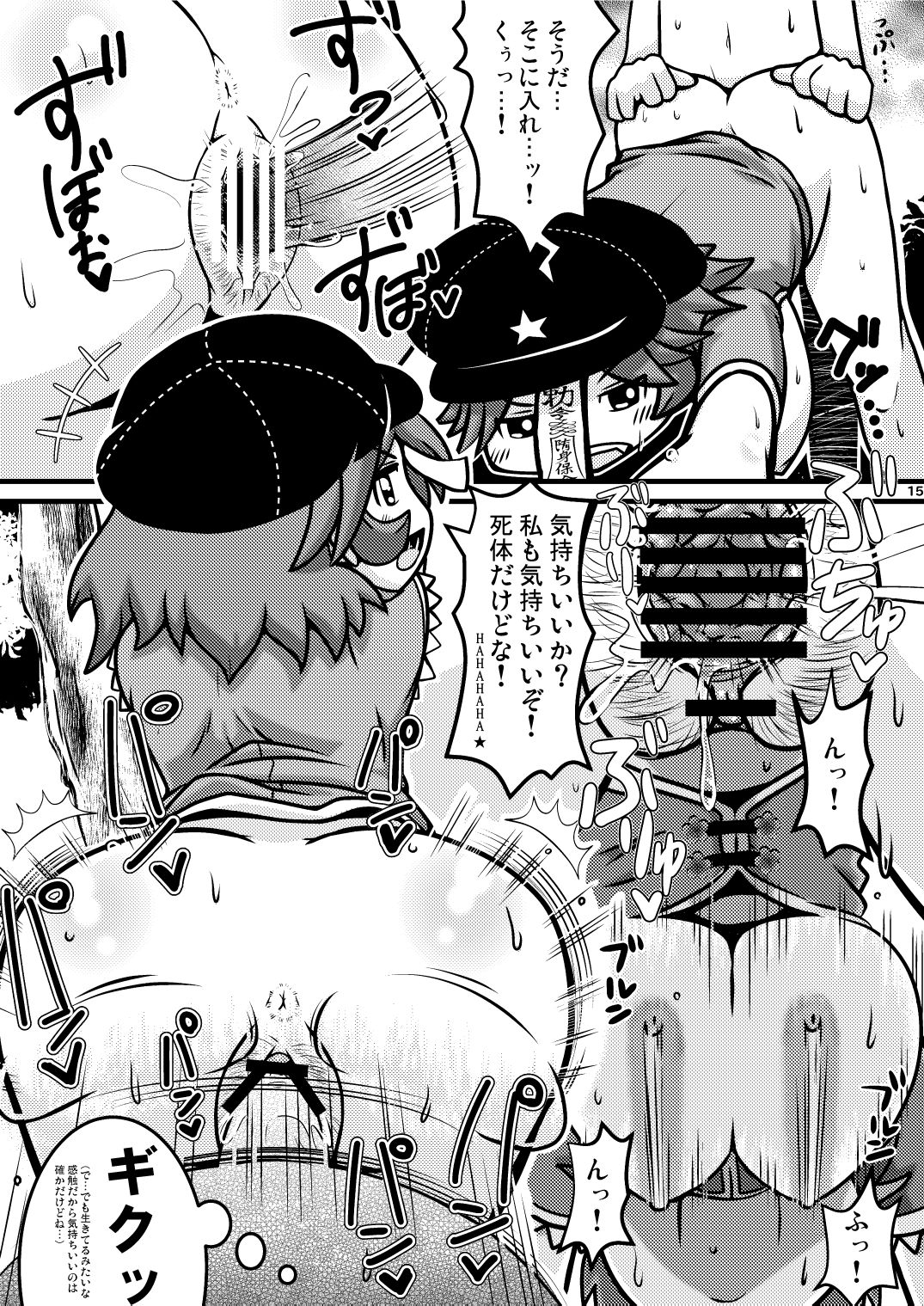 Itadakimaasu! - Page 14