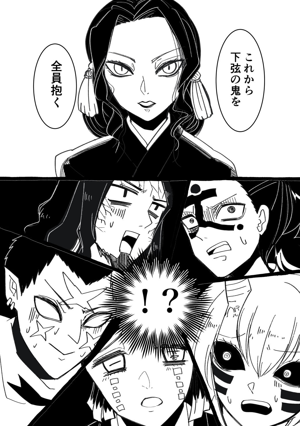 Jo Muzan × Enmu - Page 2