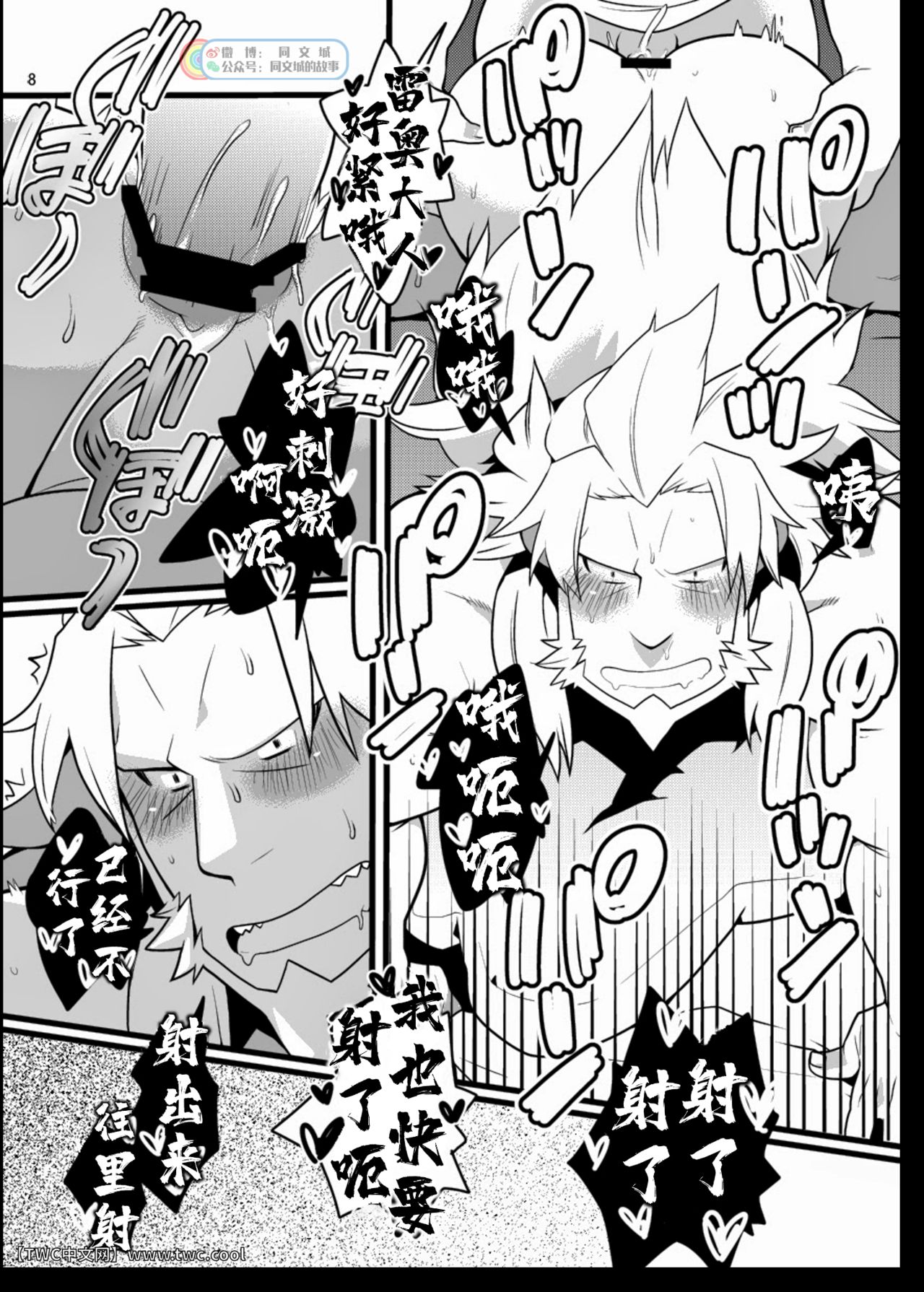 Preview page 8