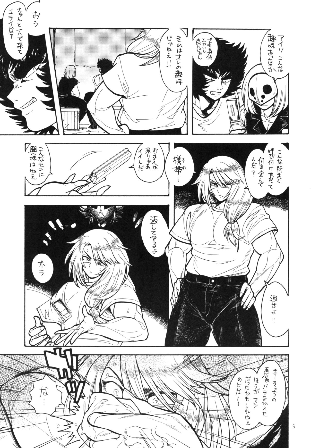 Makegumi no Utage - Page 6