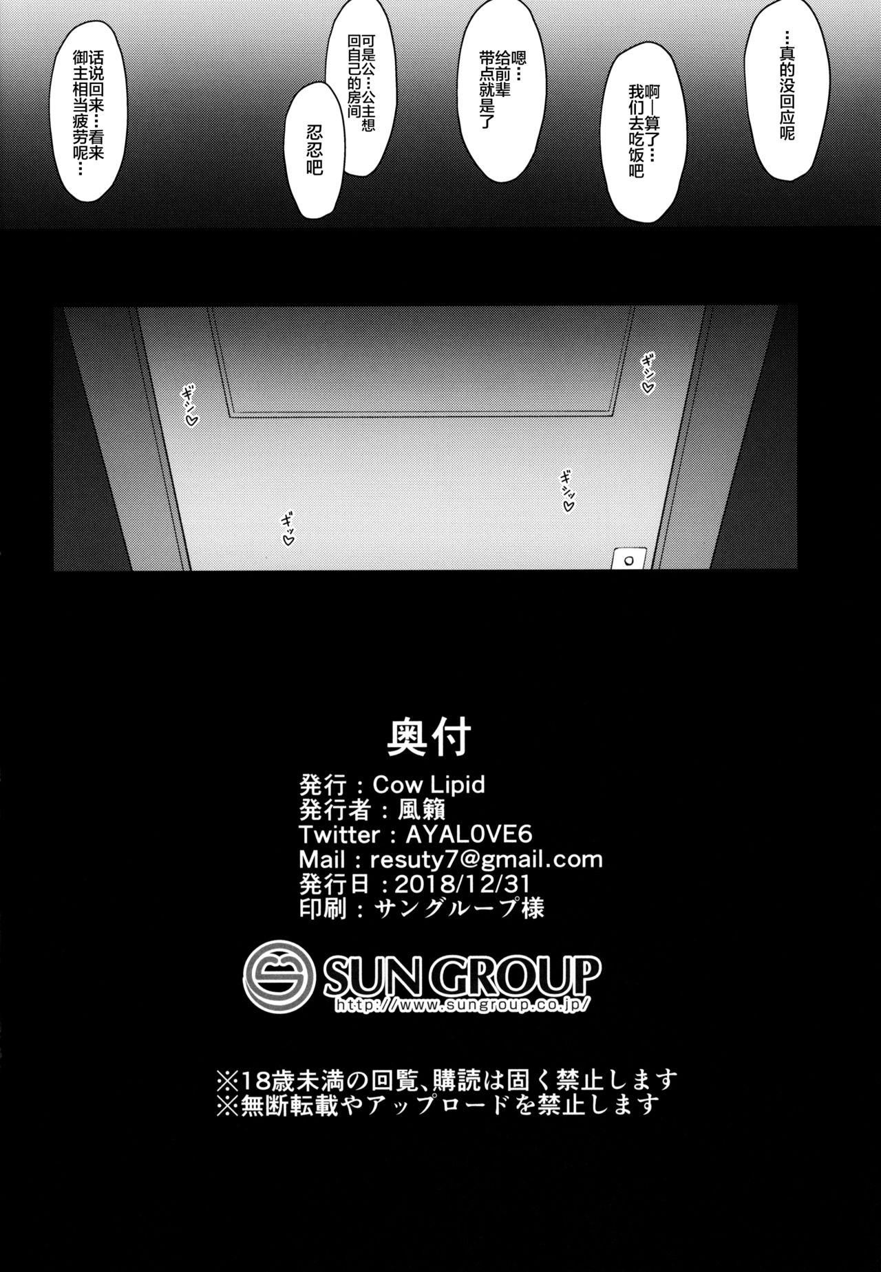 BIBIBIBI RII - Page 24