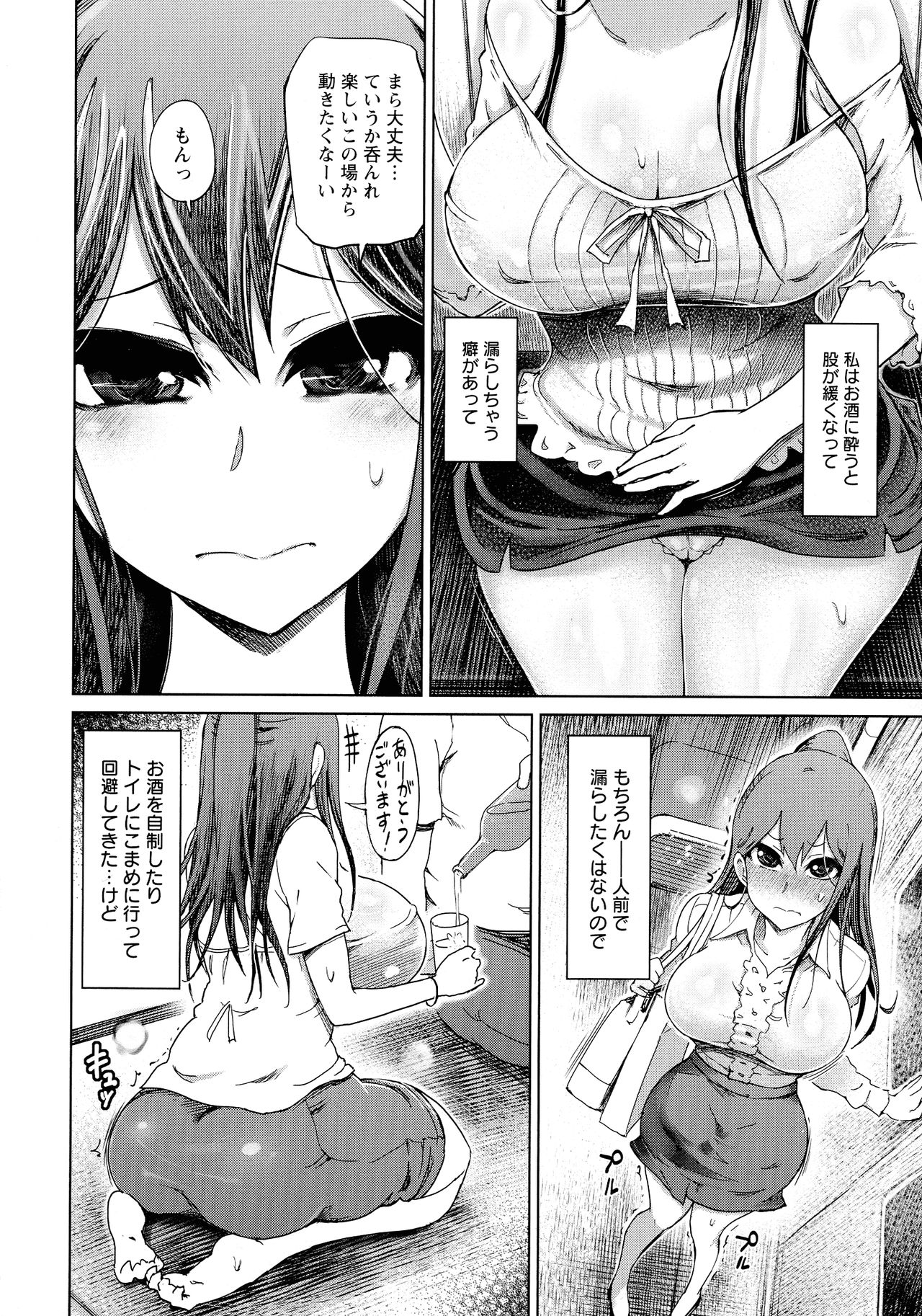 Chijou Saikou - Page 146